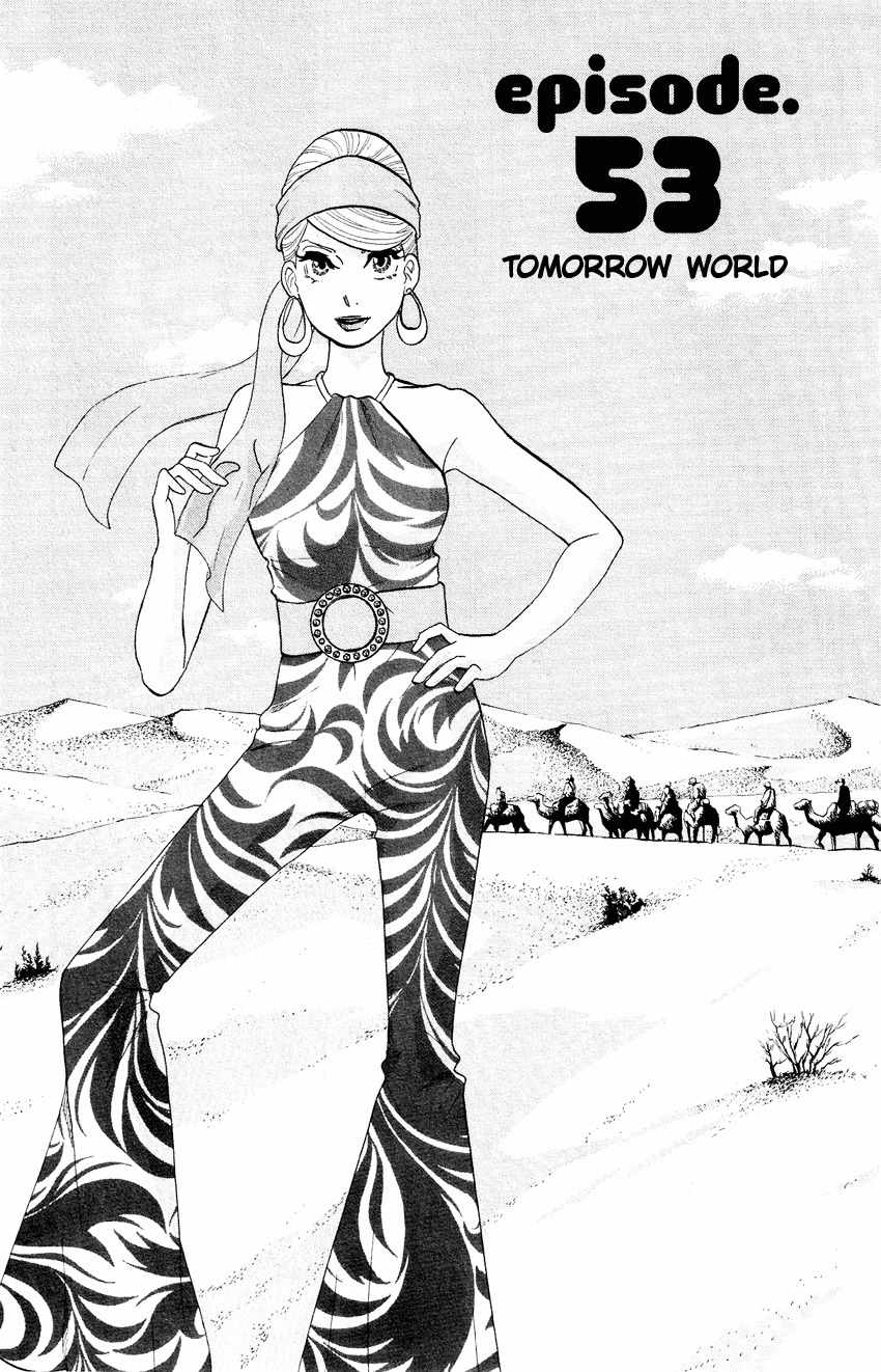 Kuragehime Chapter 53 page 2 - Chapter 53: Tomorrow World