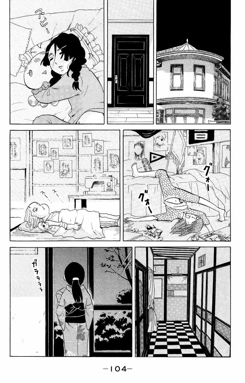 Kuragehime Chapter 53 page 3 - Chapter 53: Tomorrow World