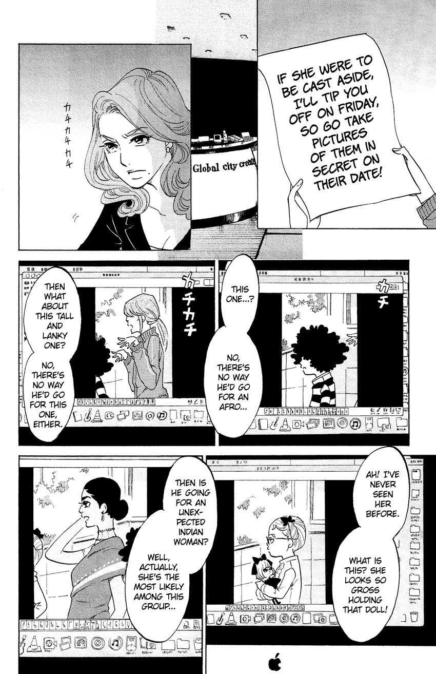 Kuragehime Chapter 54 page 12 - Chapter 54: Shuu, Tsukimi and the Amars