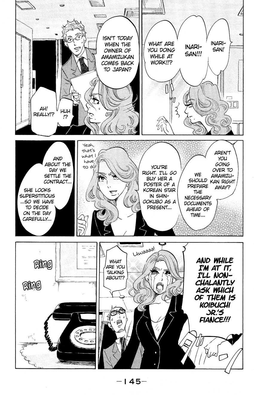 Kuragehime Chapter 54 page 13 - Chapter 54: Shuu, Tsukimi and the Amars