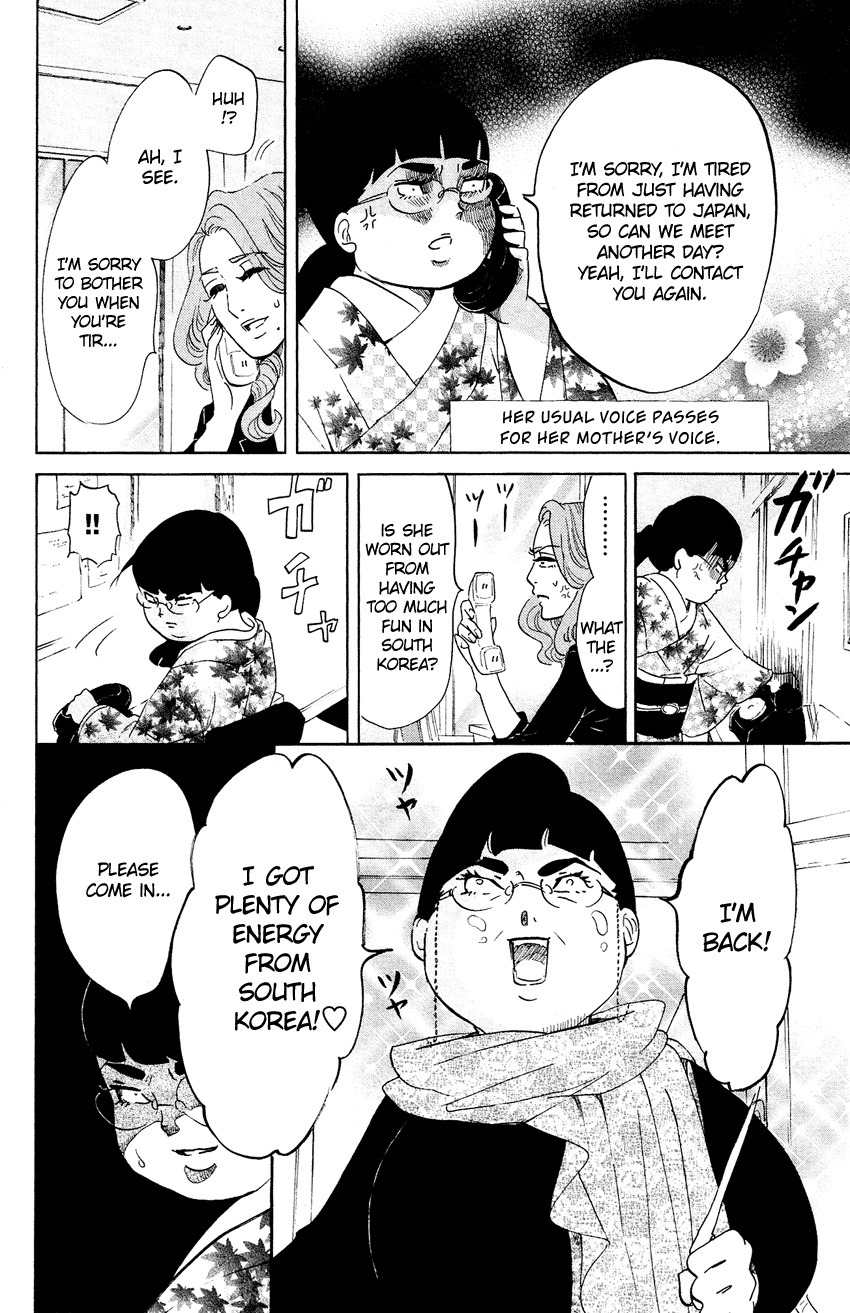 Kuragehime Chapter 54 page 14 - Chapter 54: Shuu, Tsukimi and the Amars