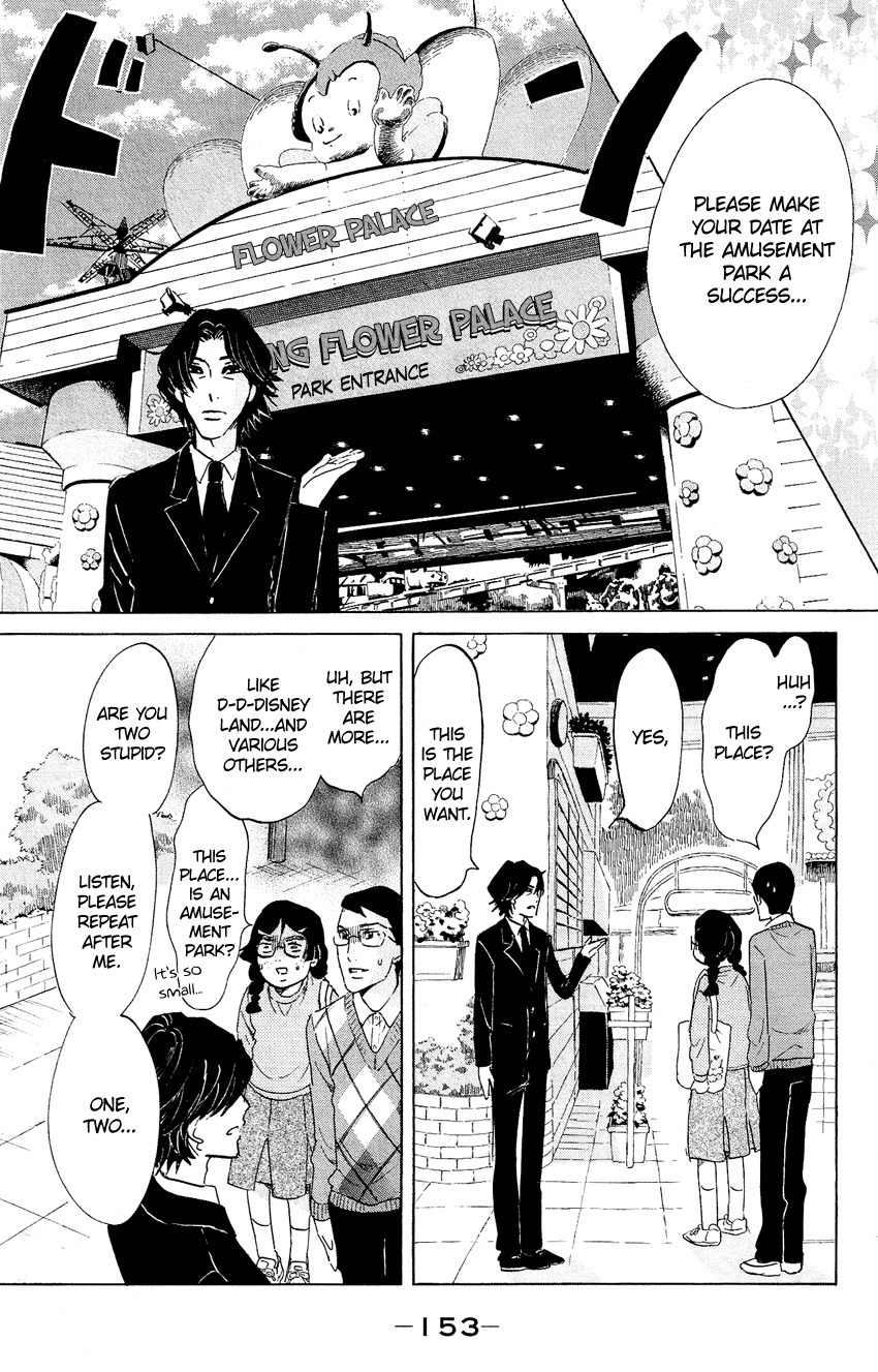 Kuragehime Chapter 54 page 21 - Chapter 54: Shuu, Tsukimi and the Amars