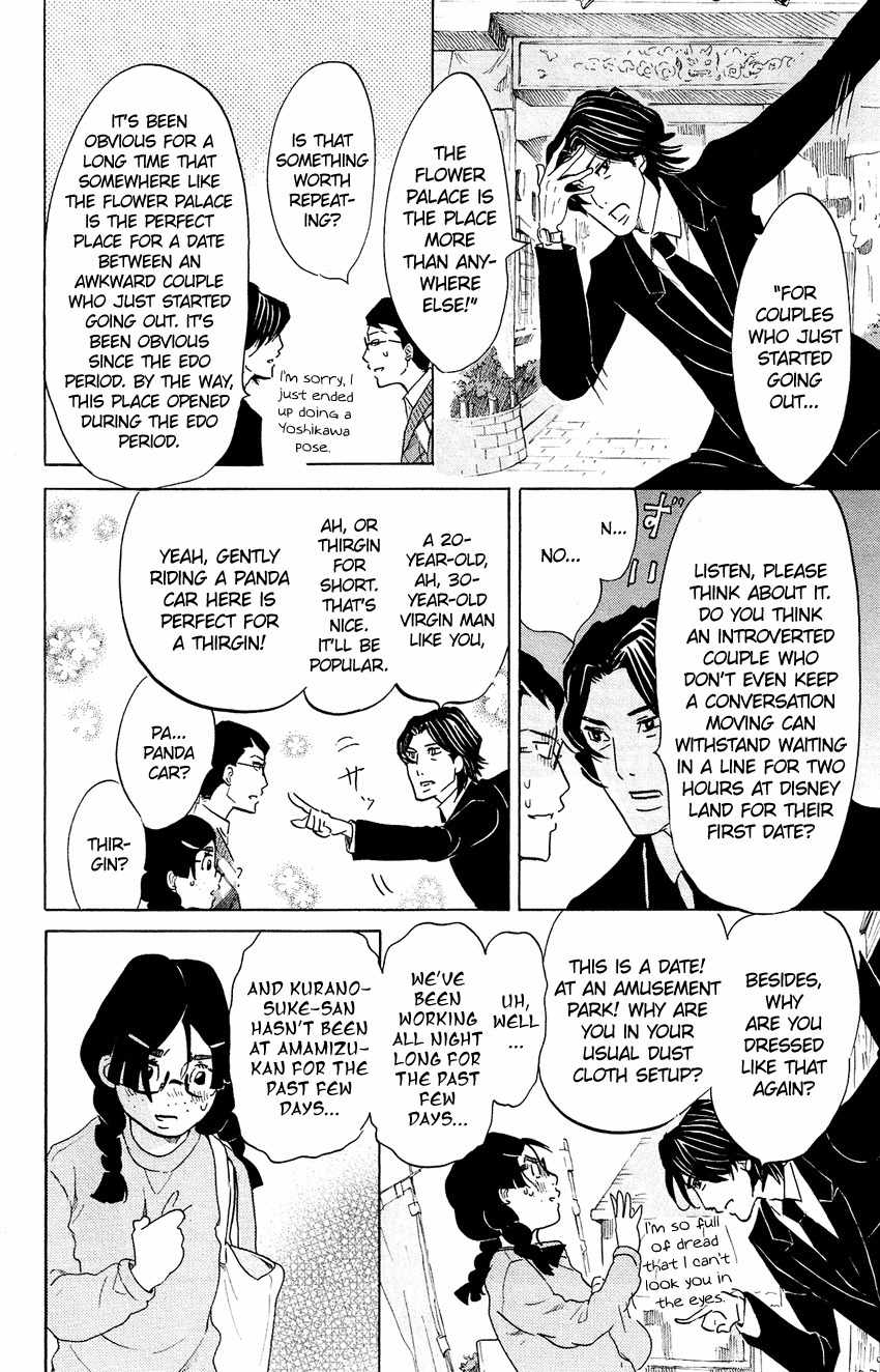 Kuragehime Chapter 54 page 22 - Chapter 54: Shuu, Tsukimi and the Amars