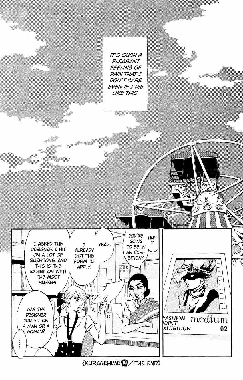 Kuragehime Chapter 54 page 32 - Chapter 54: Shuu, Tsukimi and the Amars