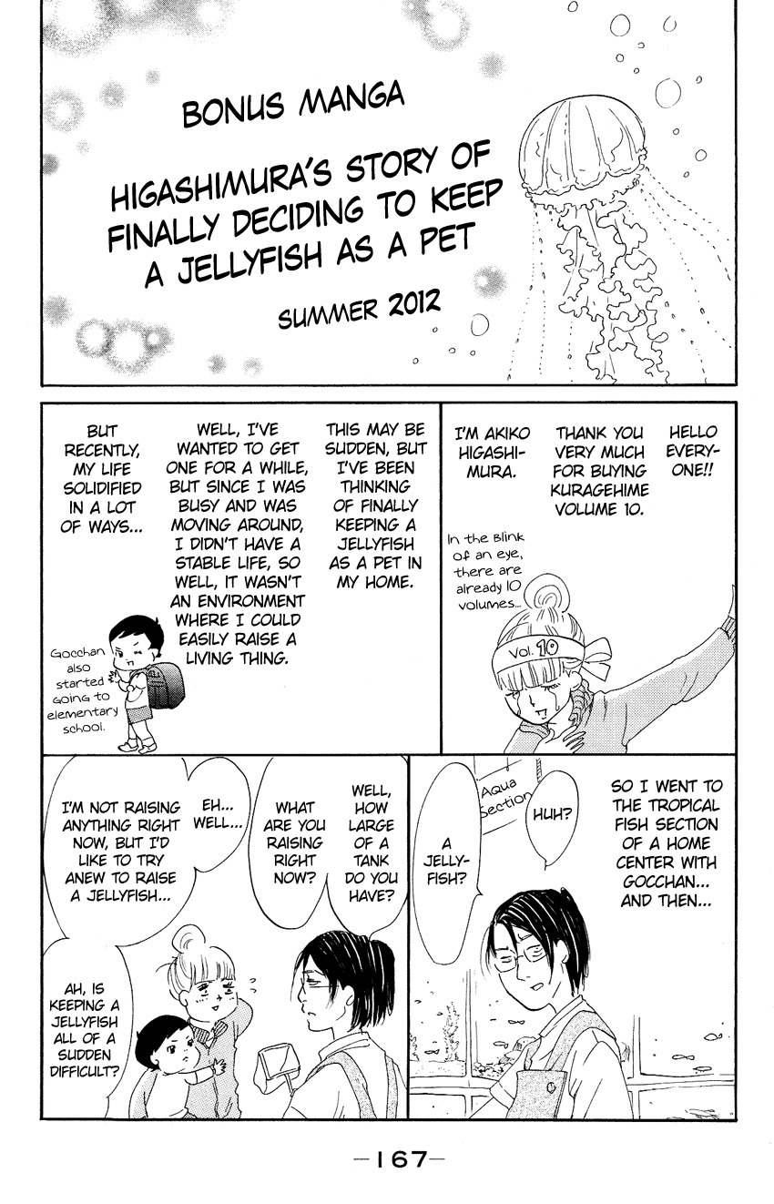 Kuragehime Chapter 54 page 33 - Chapter 54: Shuu, Tsukimi and the Amars