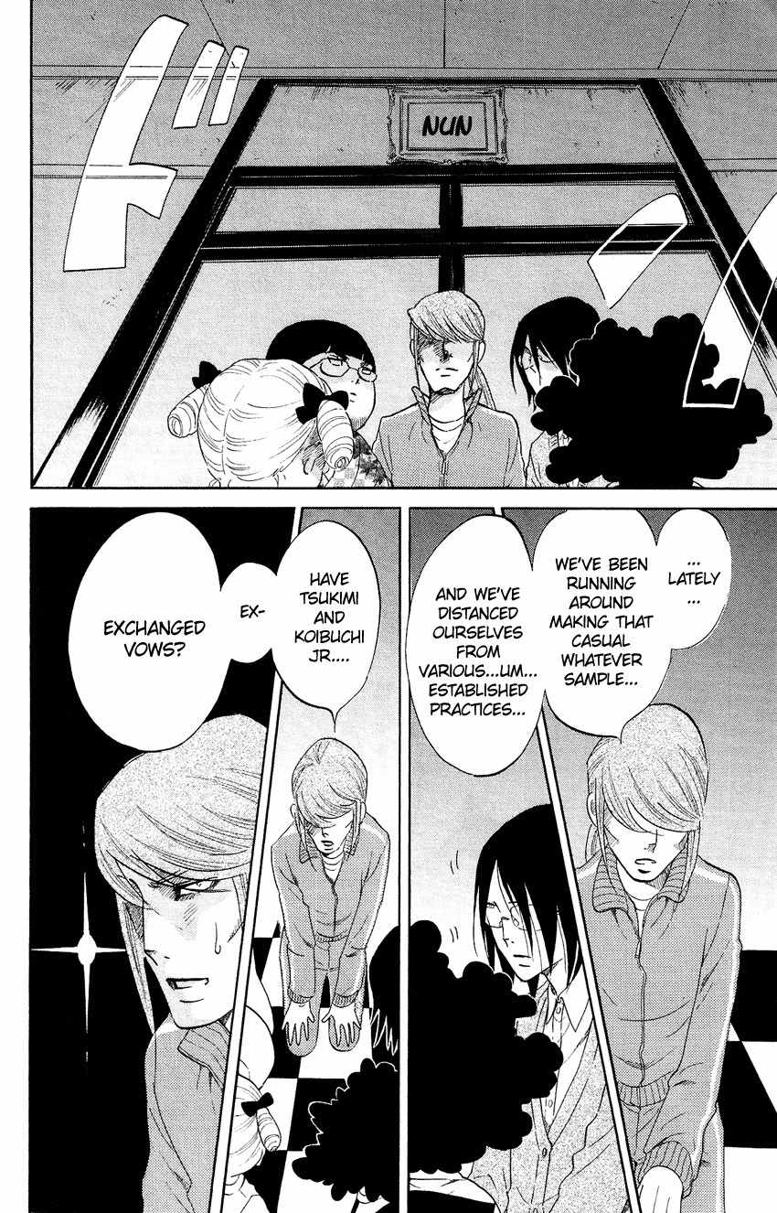 Kuragehime Chapter 54 page 8 - Chapter 54: Shuu, Tsukimi and the Amars