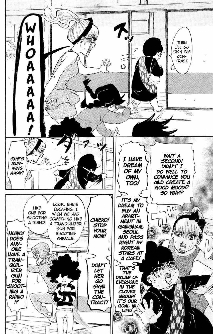 Kuragehime Chapter 55 page 18 - Chapter 55: Exhibition for Geeks