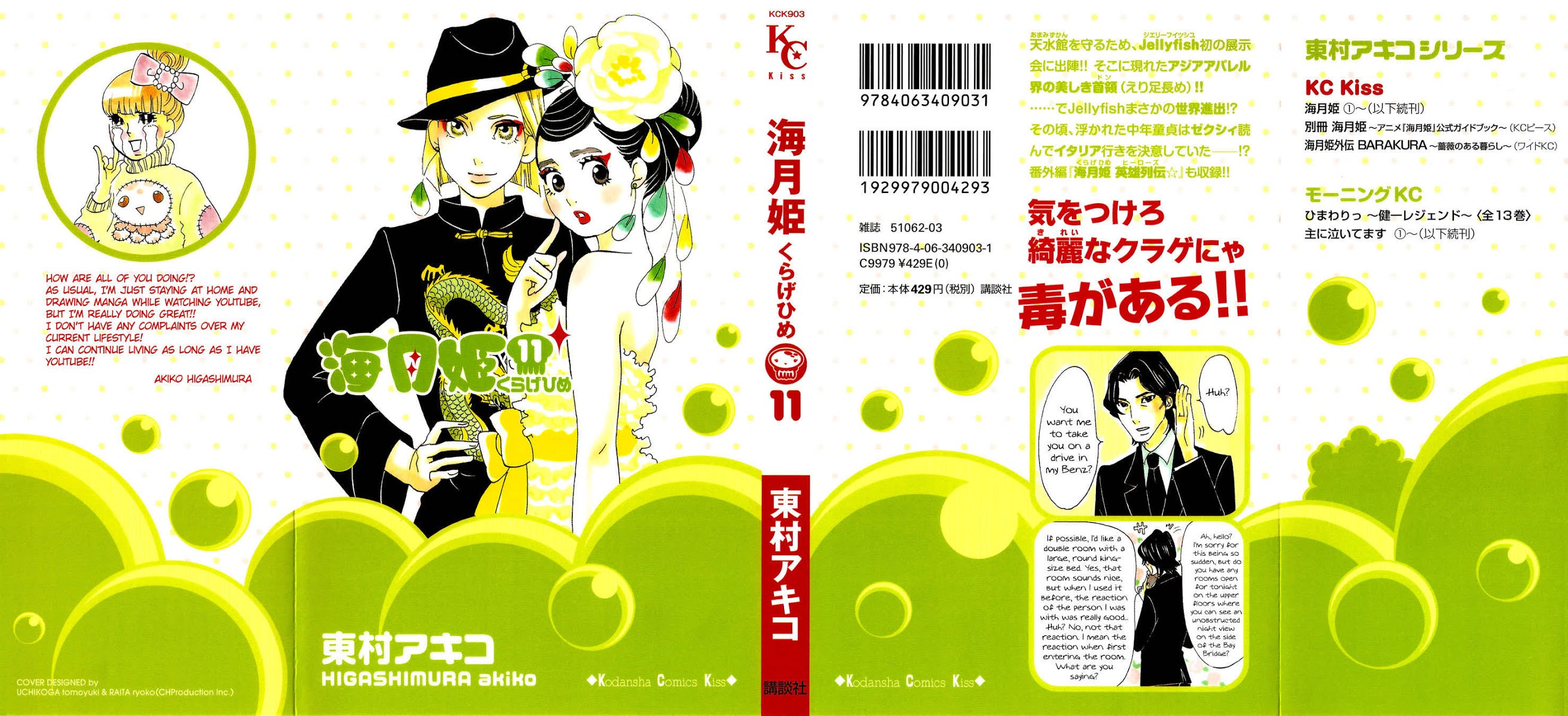 Kuragehime Chapter 55 page 2 - Chapter 55: Exhibition for Geeks