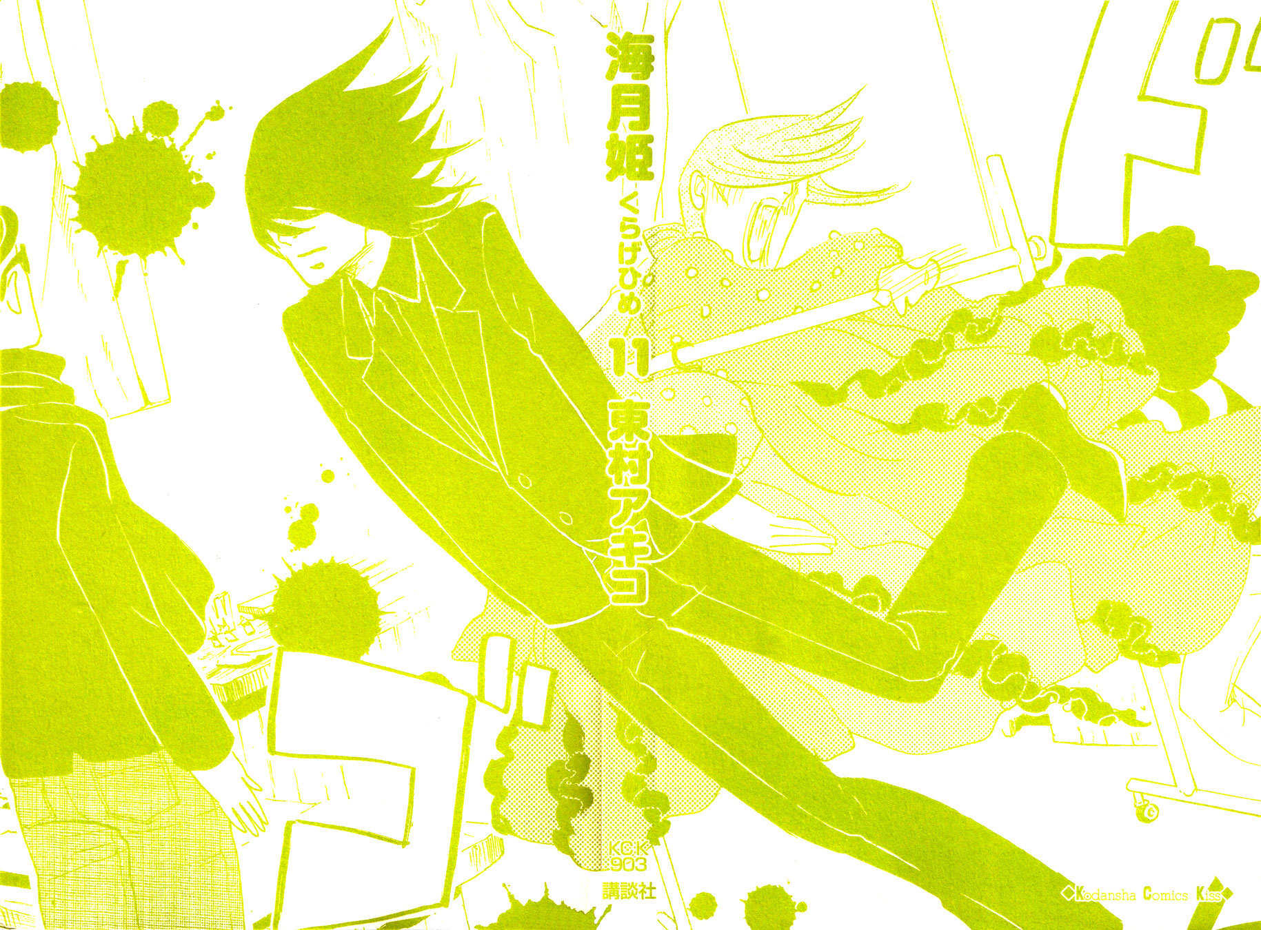 Kuragehime Chapter 55 page 3 - Chapter 55: Exhibition for Geeks