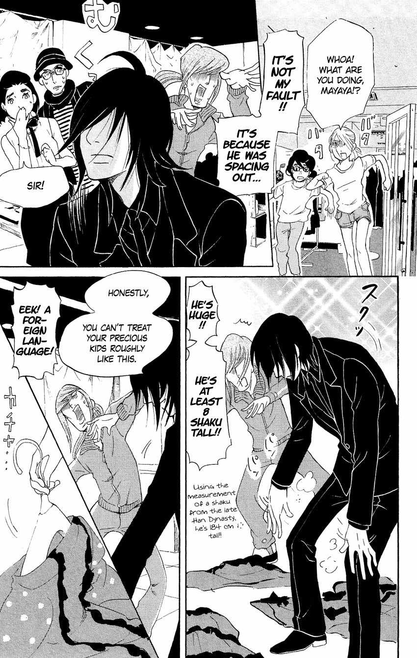 Kuragehime Chapter 57 page 29 - Chapter 57: Jellyfish, Dyed Black