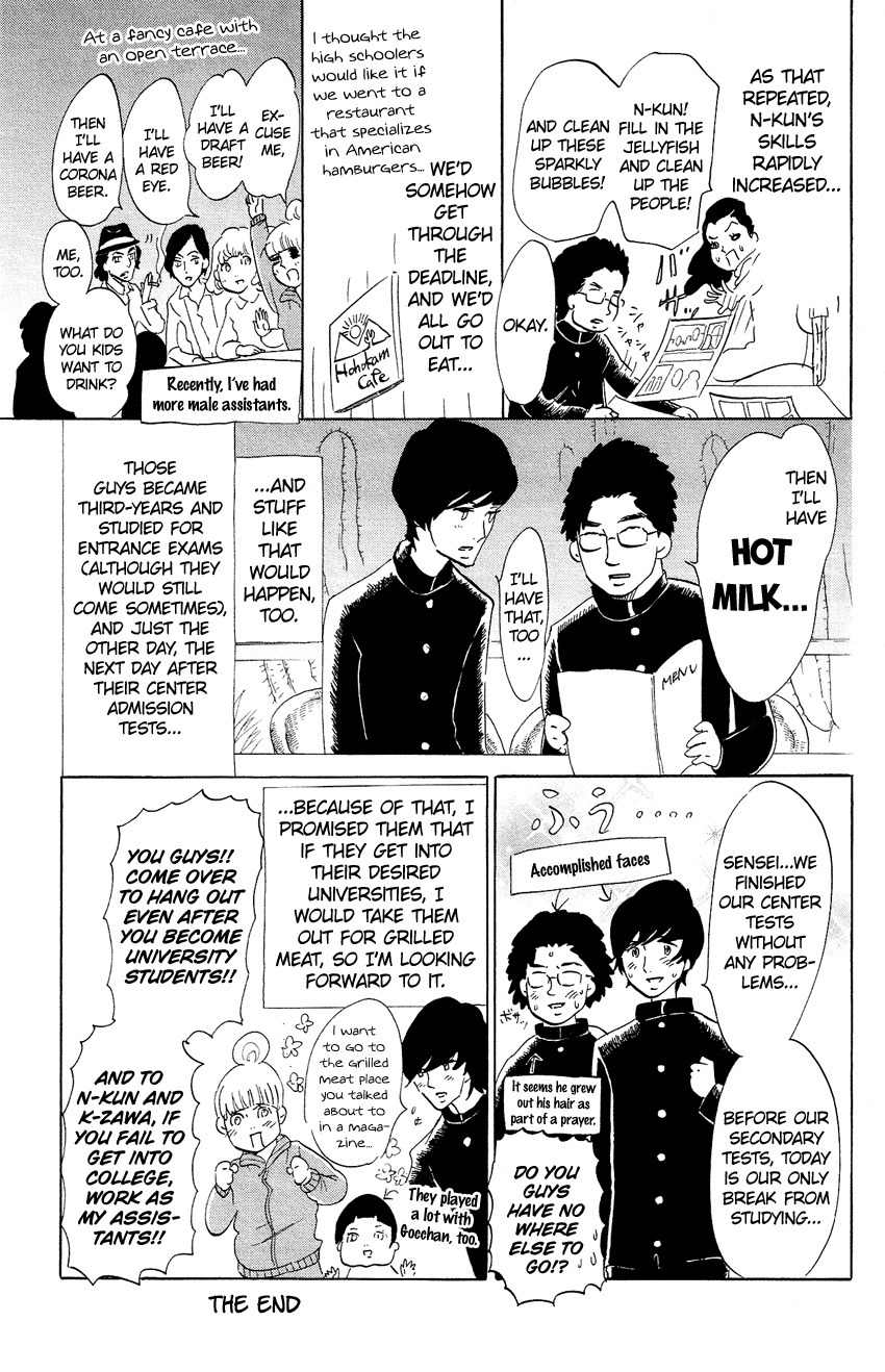 Kuragehime Chapter 59.5 page 12 - Chapter 59.5: Kuragehime Heroes ch. 9