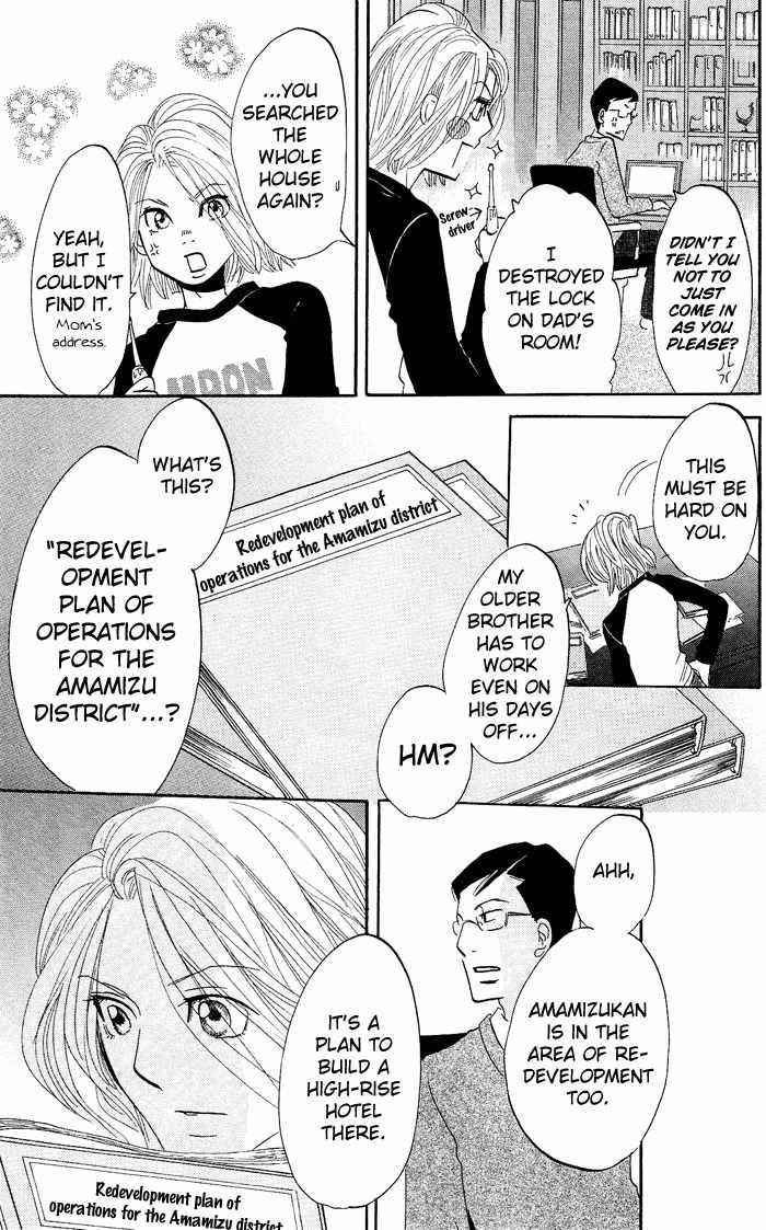 Kuragehime Chapter 6 page 8 - Chapter 6: Take Me to the Aquarium