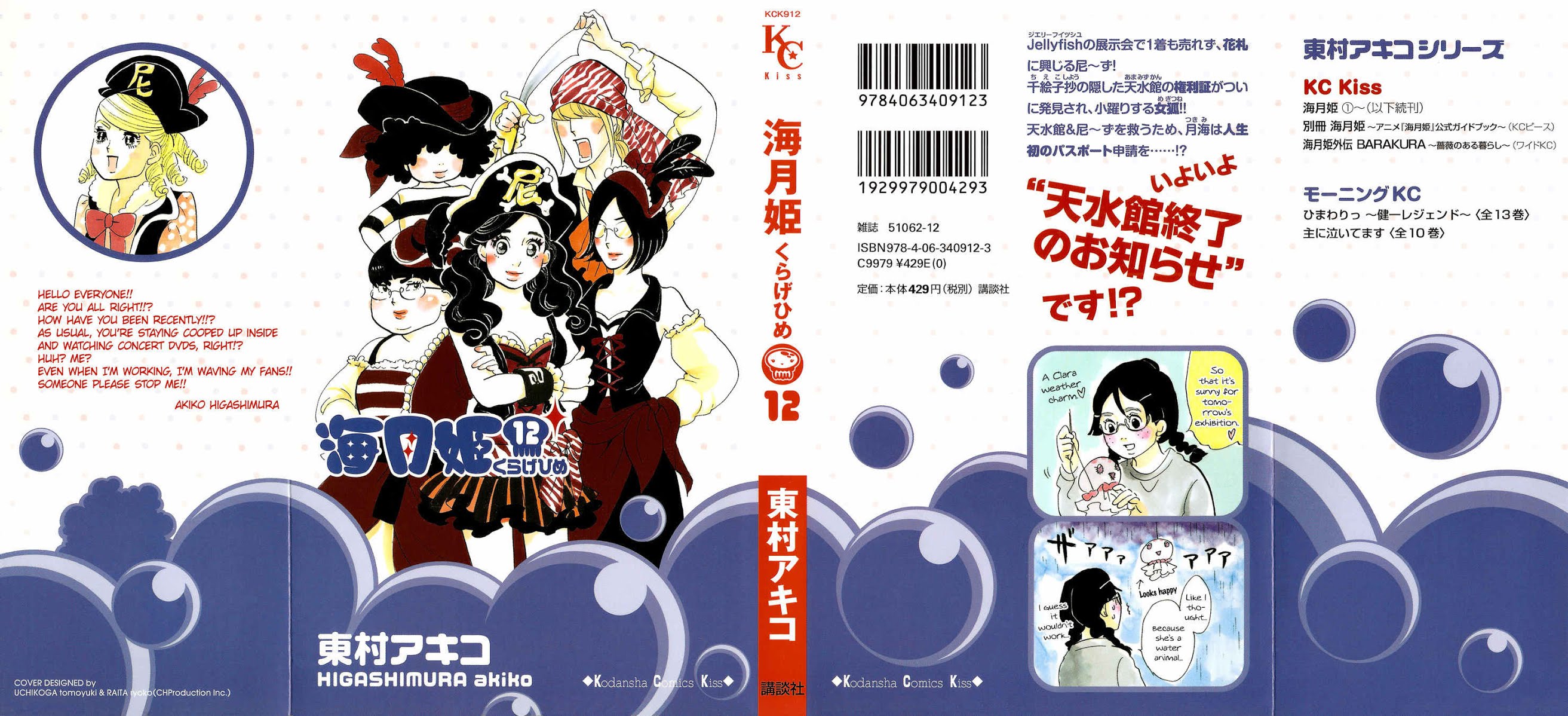 Kuragehime Chapter 60 page 2 - Chapter 60: Singapore Thrilling
