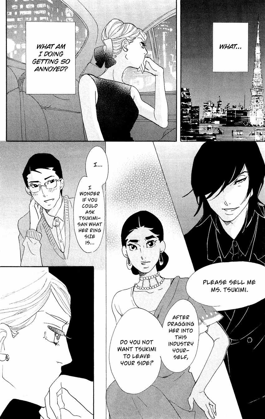 Kuragehime Chapter 60 page 23 - Chapter 60: Singapore Thrilling