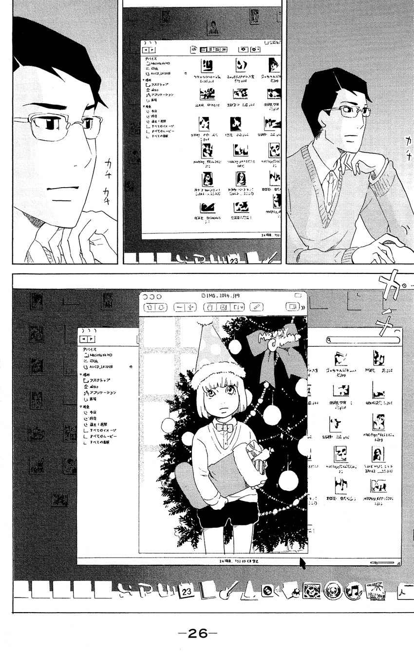 Kuragehime Chapter 60 page 27 - Chapter 60: Singapore Thrilling
