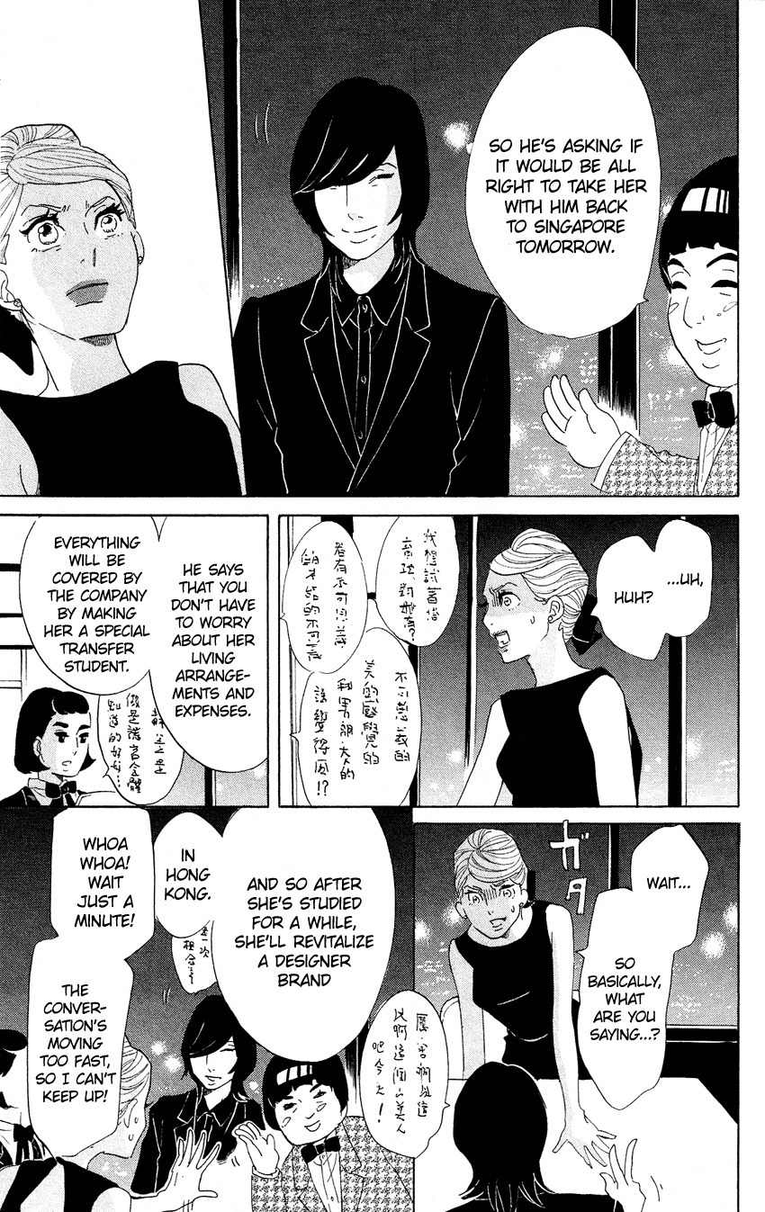 Kuragehime Chapter 60 page 32 - Chapter 60: Singapore Thrilling