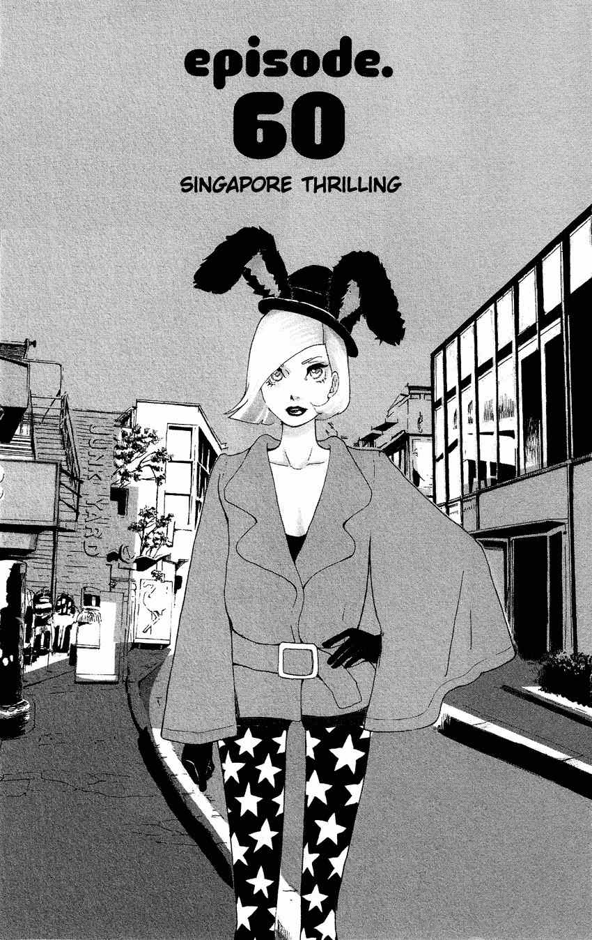 Kuragehime Chapter 60 page 6 - Chapter 60: Singapore Thrilling