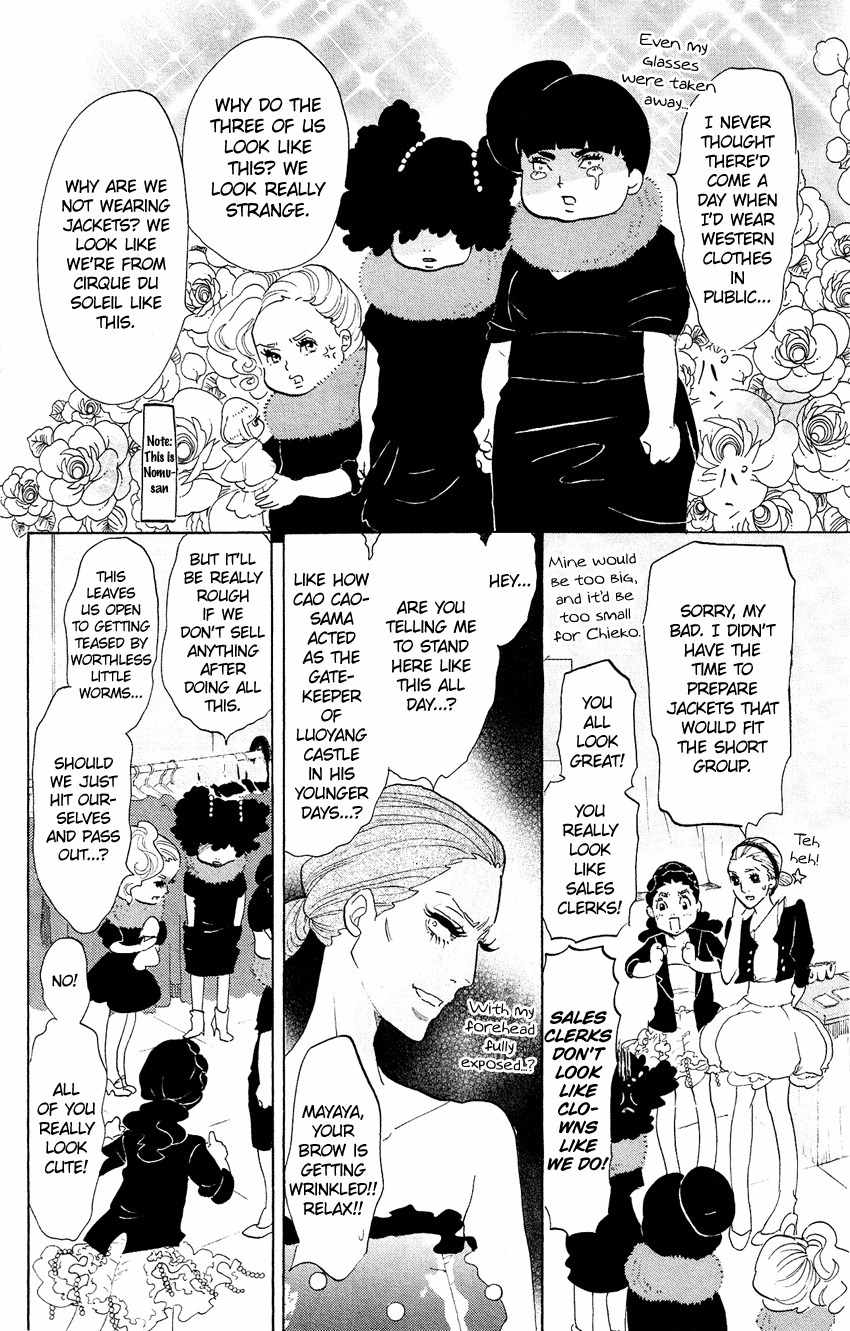 Kuragehime Chapter 61 page 7 - Chapter 61: The Little Match Girl