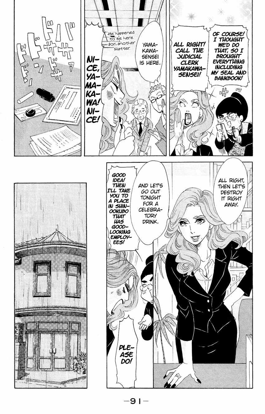 Kuragehime Chapter 62 page 23 - Chapter 62: Feel Free to Call Me