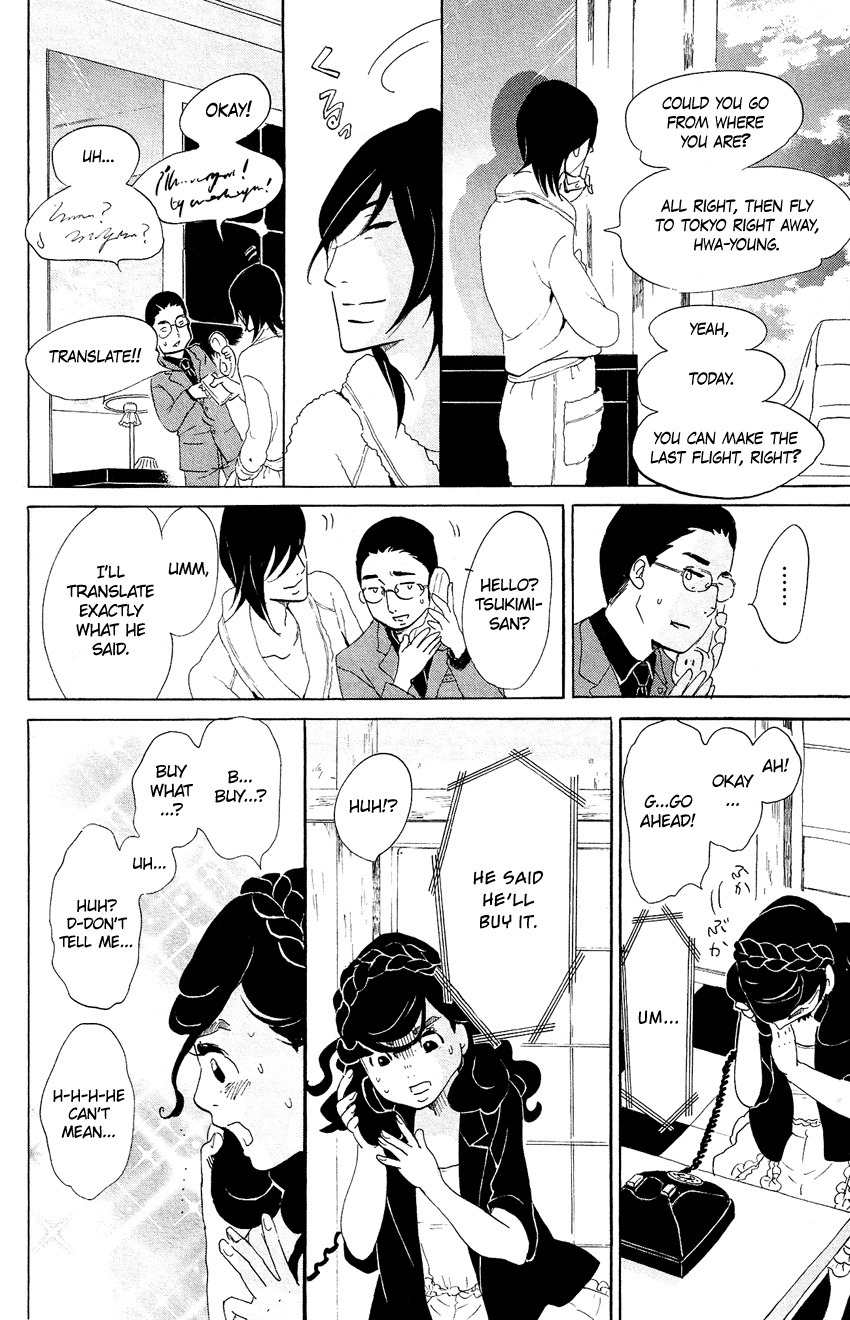 Kuragehime Chapter 63 page 11 - Chapter 63: Midnight Flight
