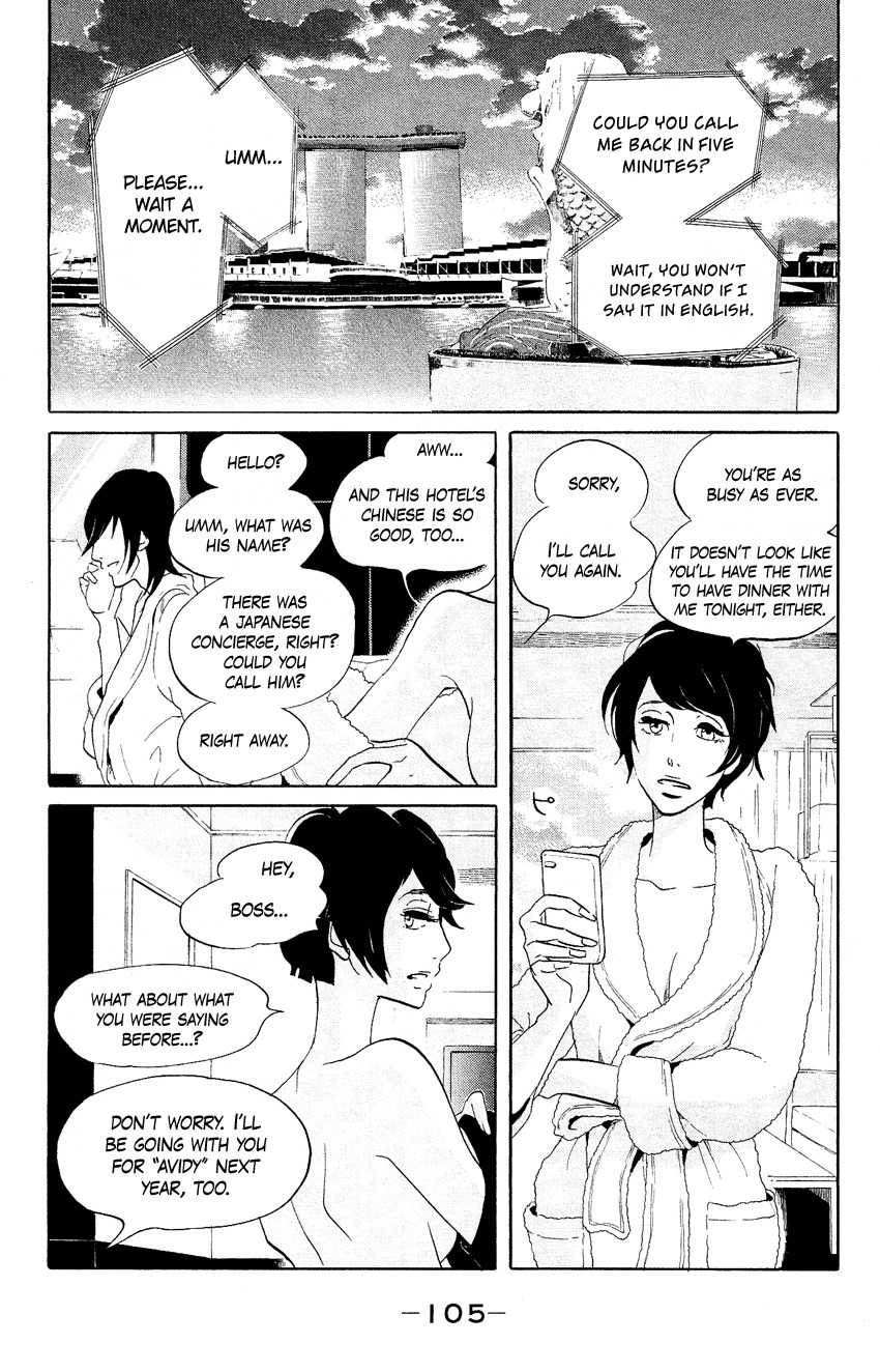 Kuragehime Chapter 63 page 4 - Chapter 63: Midnight Flight