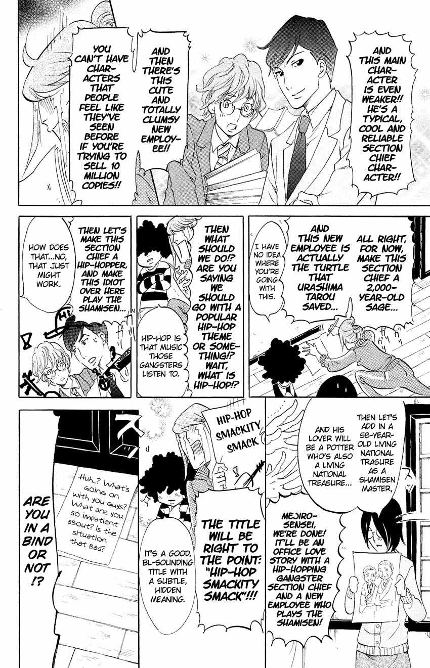 Kuragehime Chapter 63 page 9 - Chapter 63: Midnight Flight
