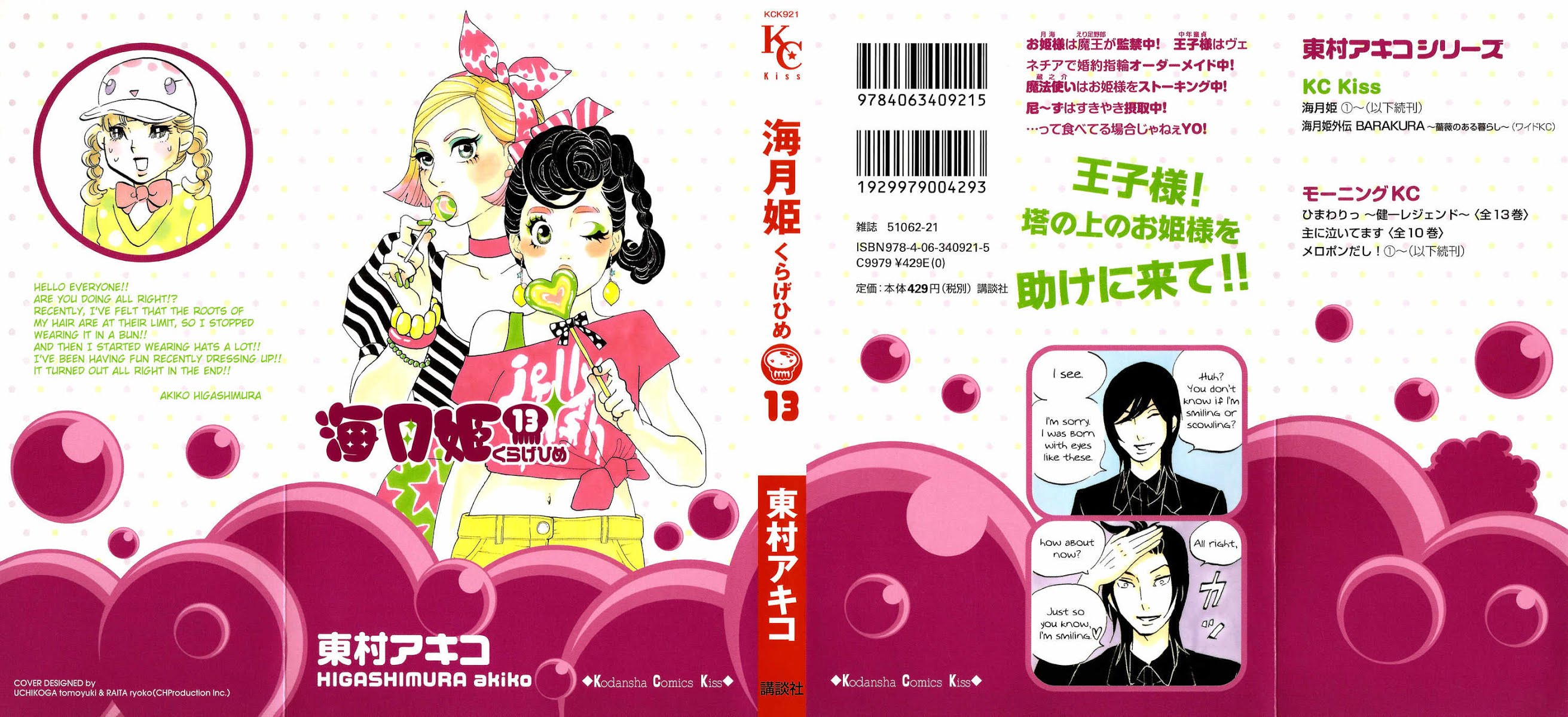 Kuragehime Chapter 65 page 2 - Chapter 65: The Lord of the Rings