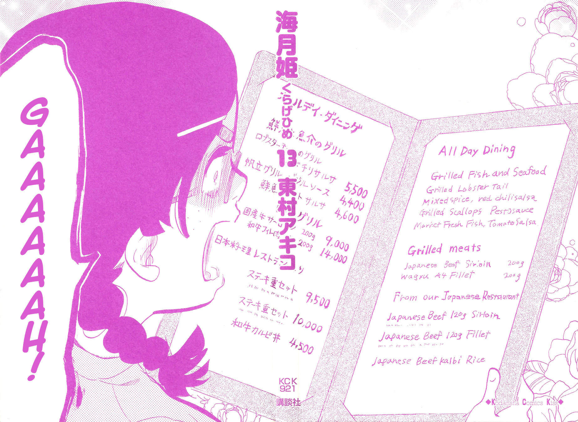 Kuragehime Chapter 65 page 3 - Chapter 65: The Lord of the Rings