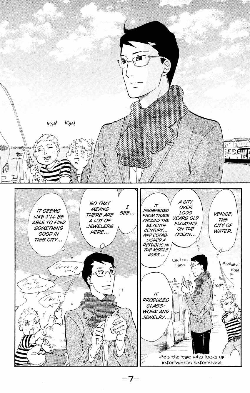 Kuragehime Chapter 65 page 8 - Chapter 65: The Lord of the Rings