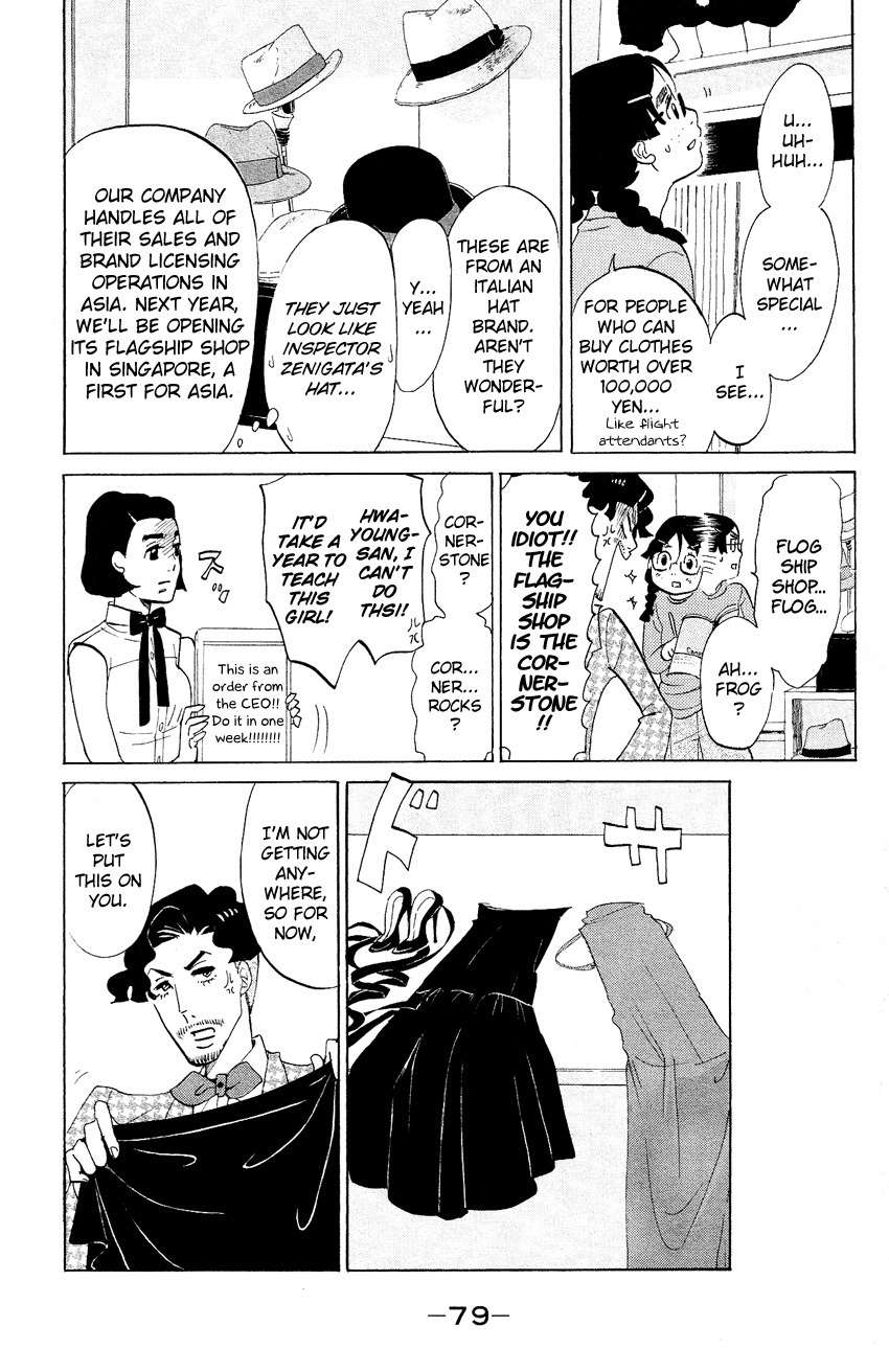 Kuragehime Chapter 67 page 12 - Chapter 67: Catch Her If You Can