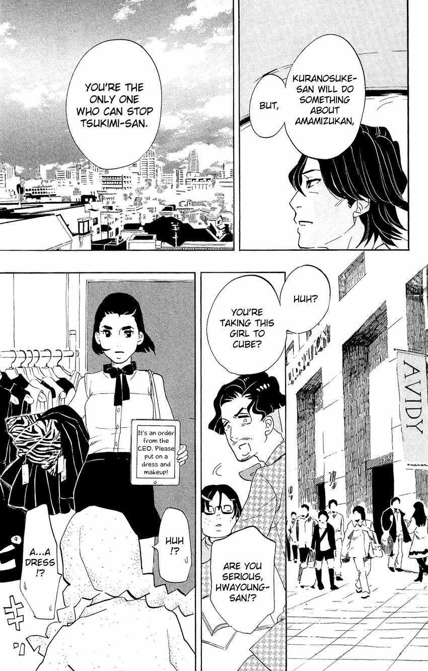 Kuragehime Chapter 68 page 26 - Chapter 68: Cinderella: Time Won't Turn Back