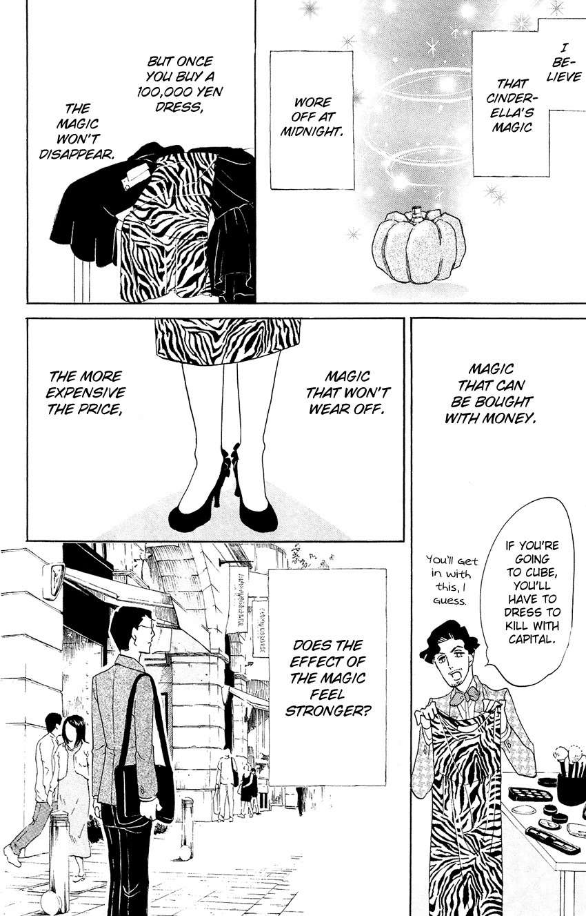 Kuragehime Chapter 68 page 27 - Chapter 68: Cinderella: Time Won't Turn Back