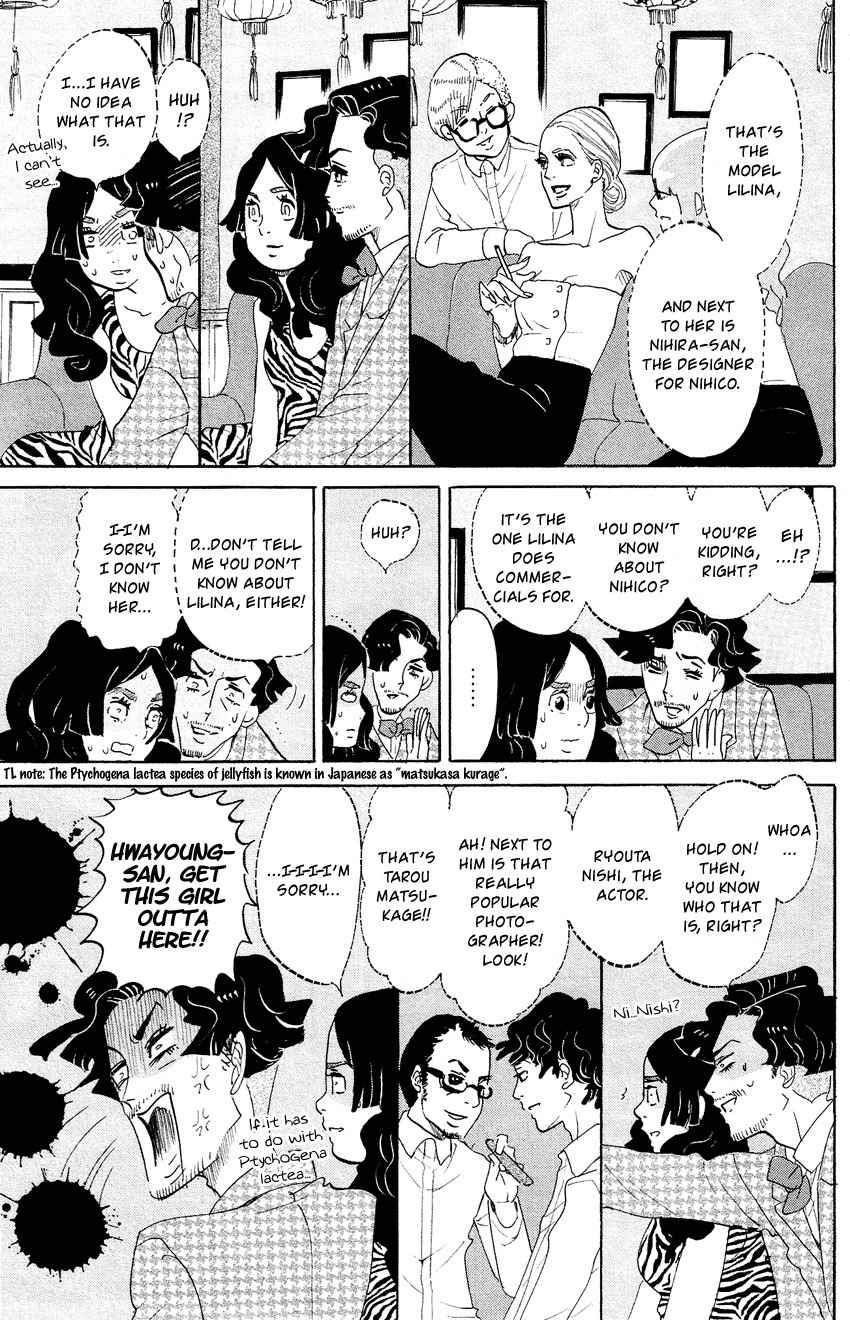 Kuragehime Chapter 69 page 12 - Chapter 69: A Box, White Shirt, and Me