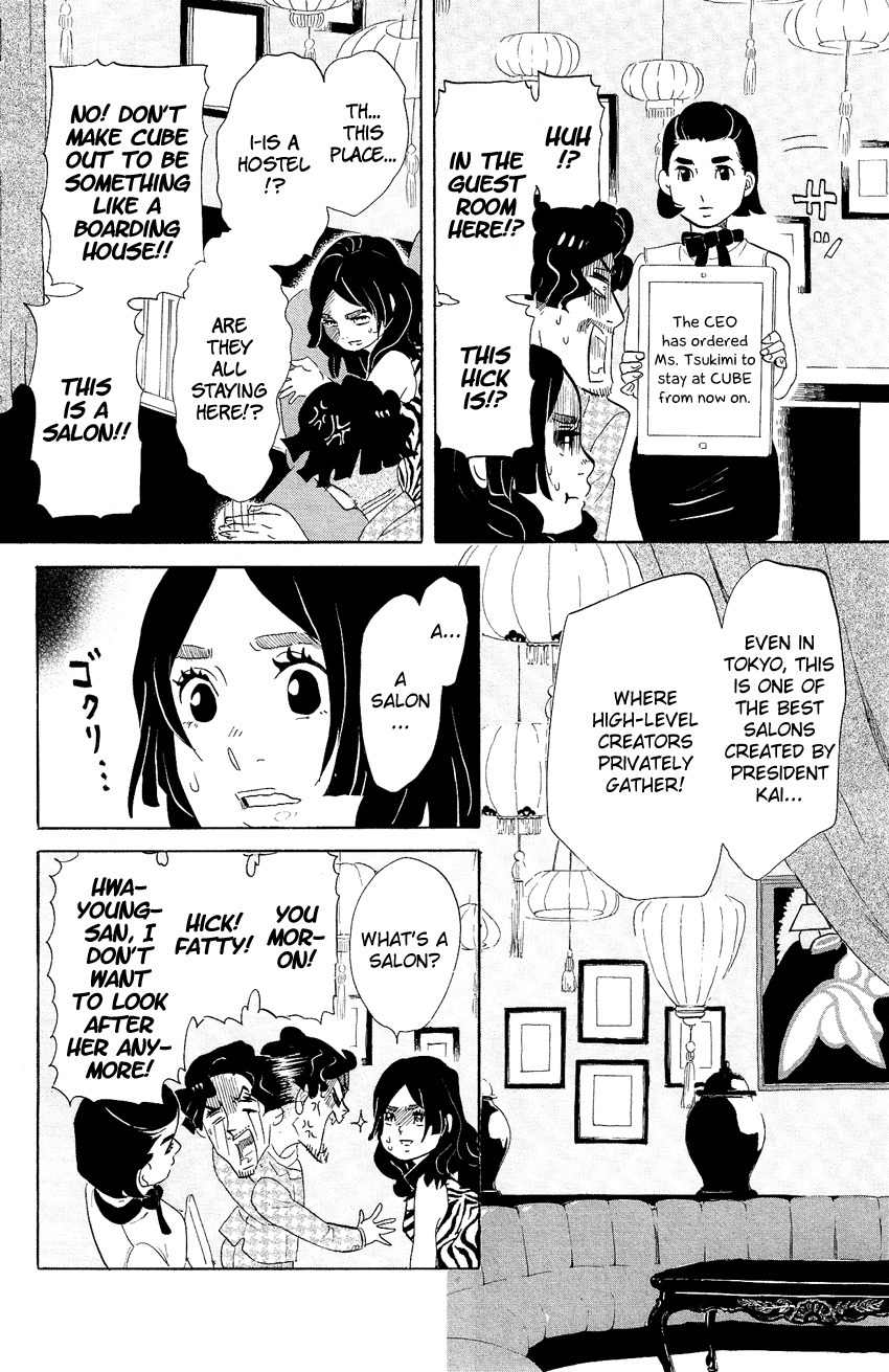 Kuragehime Chapter 69 page 13 - Chapter 69: A Box, White Shirt, and Me