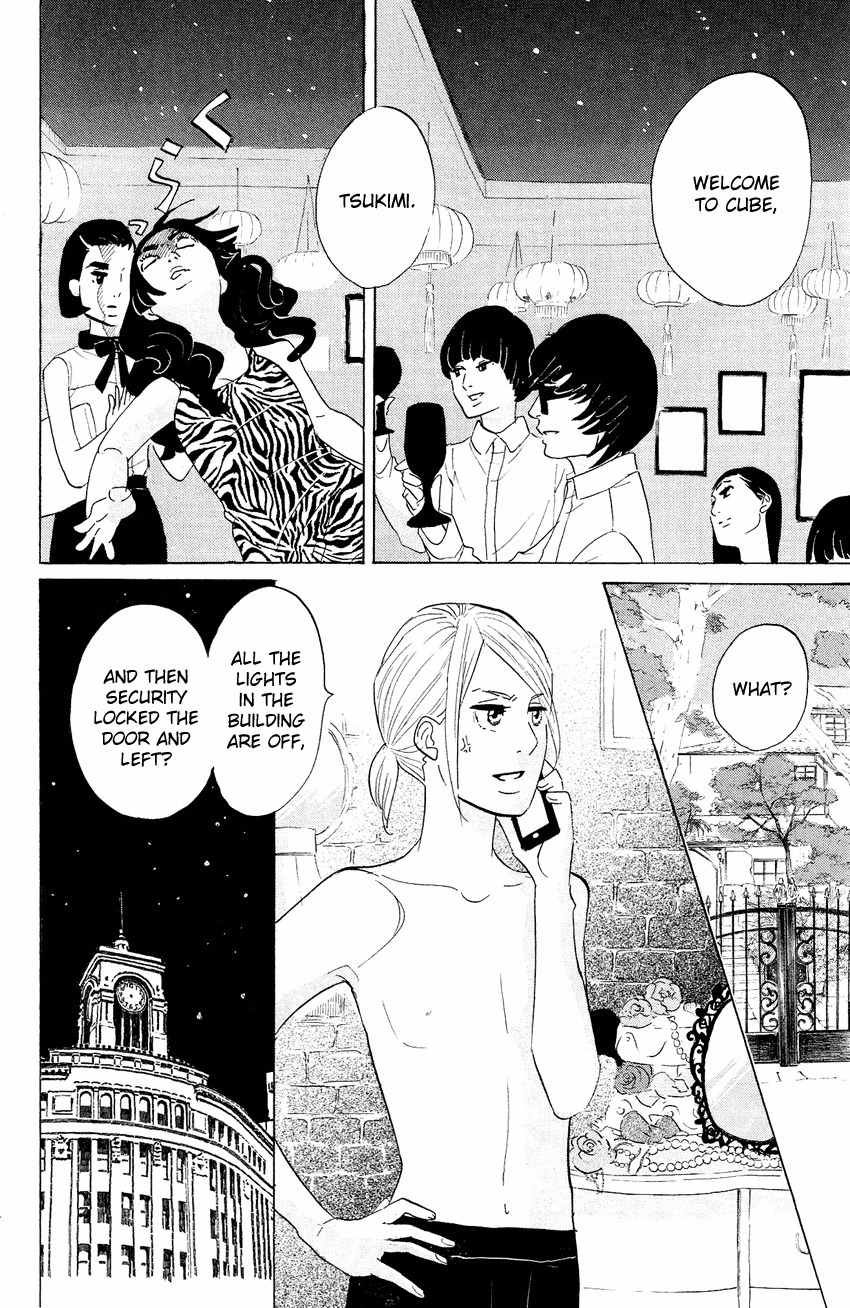 Kuragehime Chapter 69 page 7 - Chapter 69: A Box, White Shirt, and Me