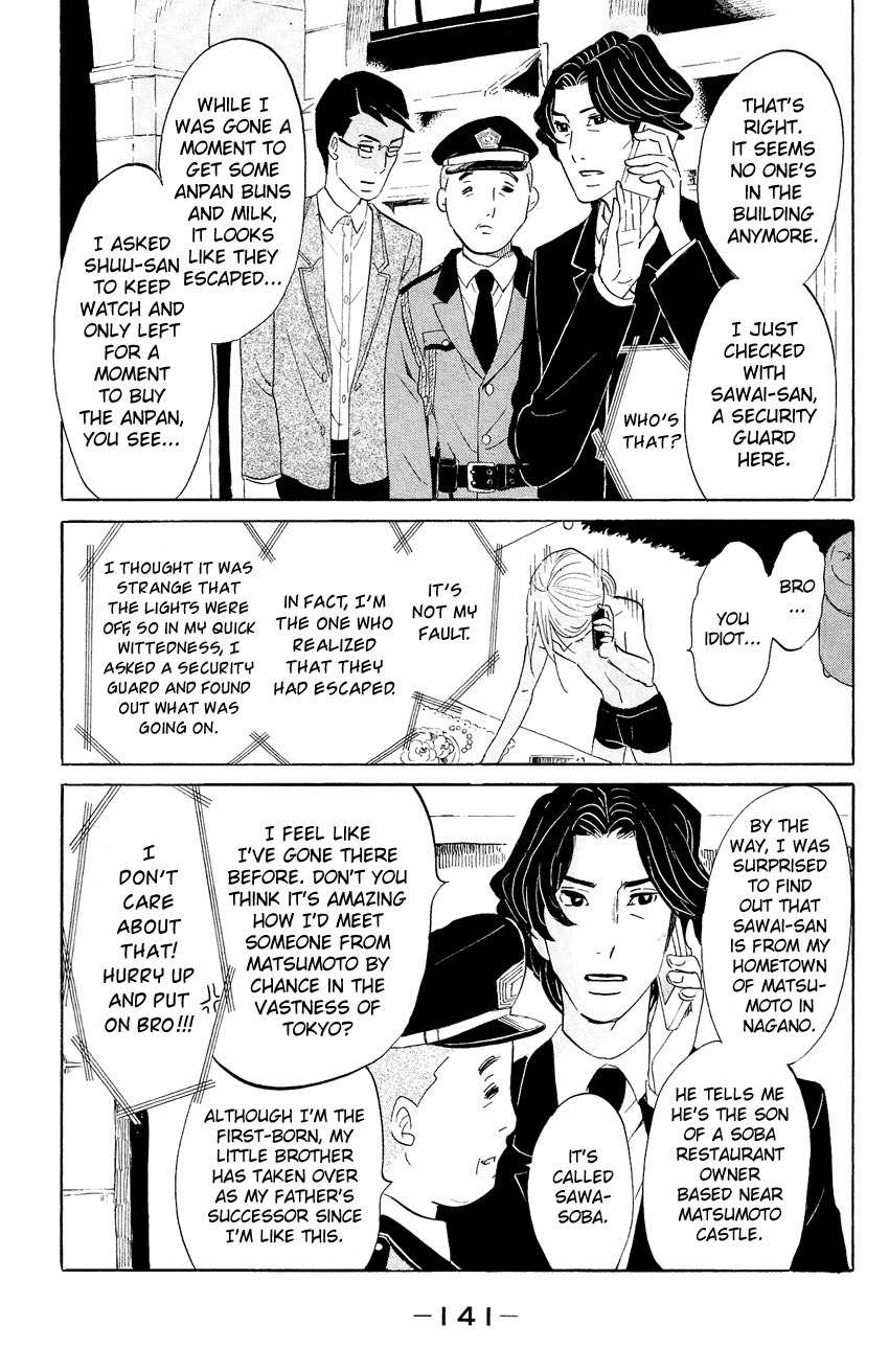 Kuragehime Chapter 69 page 8 - Chapter 69: A Box, White Shirt, and Me