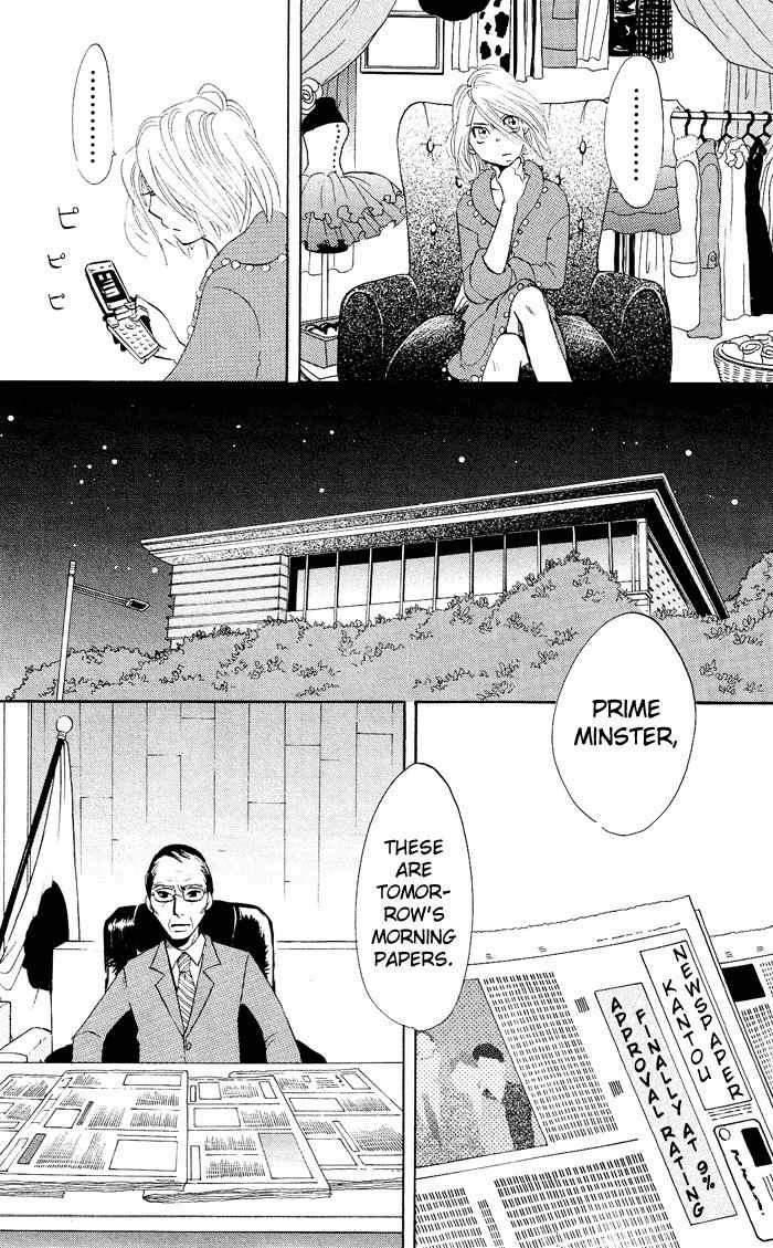 Kuragehime Chapter 7 page 32 - Chapter 7: Clear and Present Danger
