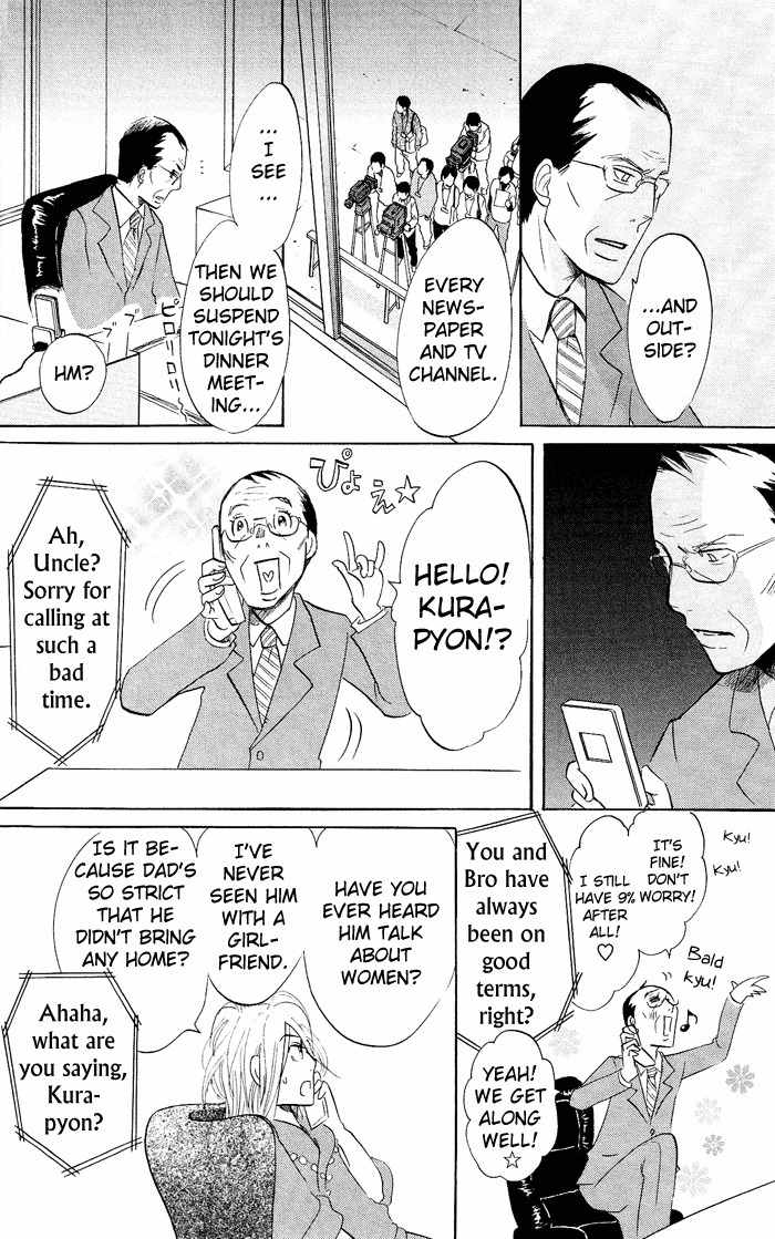 Kuragehime Chapter 7 page 33 - Chapter 7: Clear and Present Danger