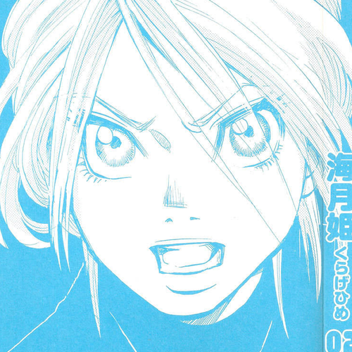 Kuragehime Chapter 7: Clear and Present Danger cover
