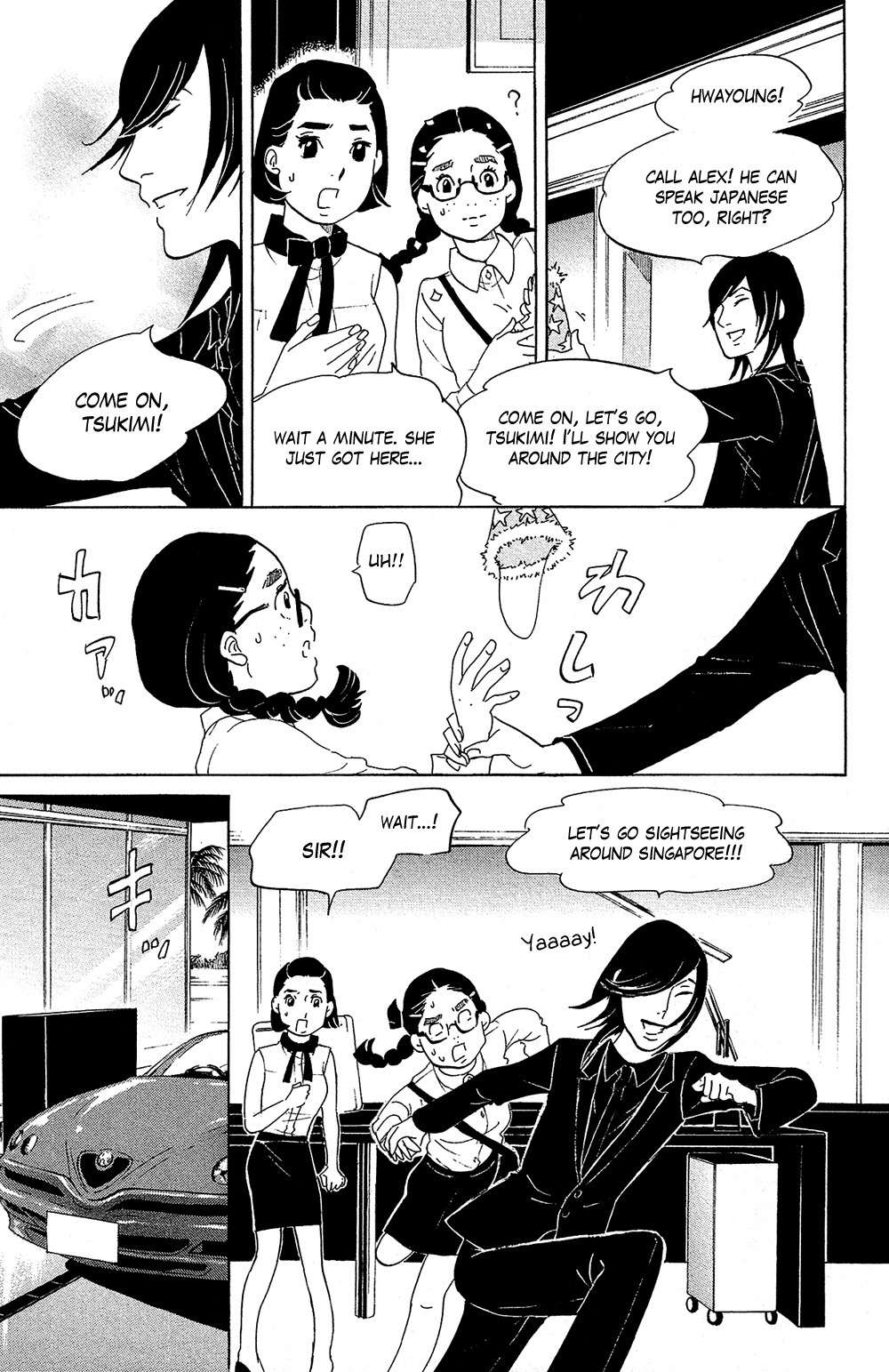 Kuragehime Chapter 72 page 16 - Chapter 72: In the Pool