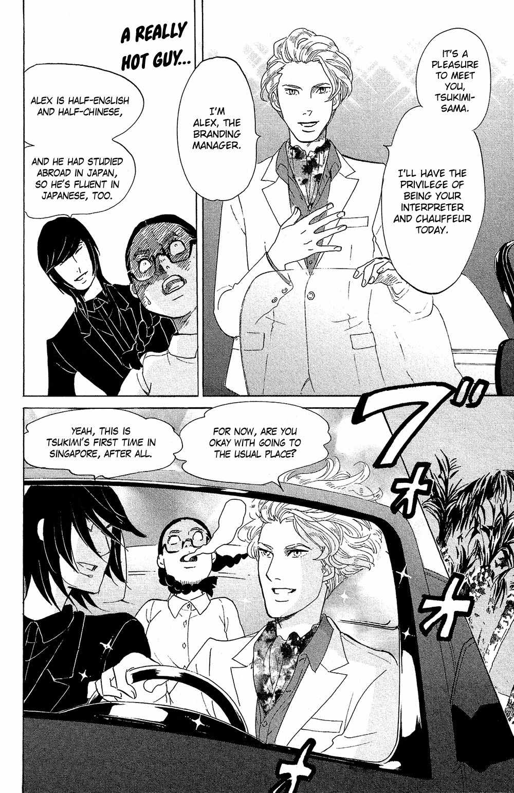 Kuragehime Chapter 72 page 17 - Chapter 72: In the Pool