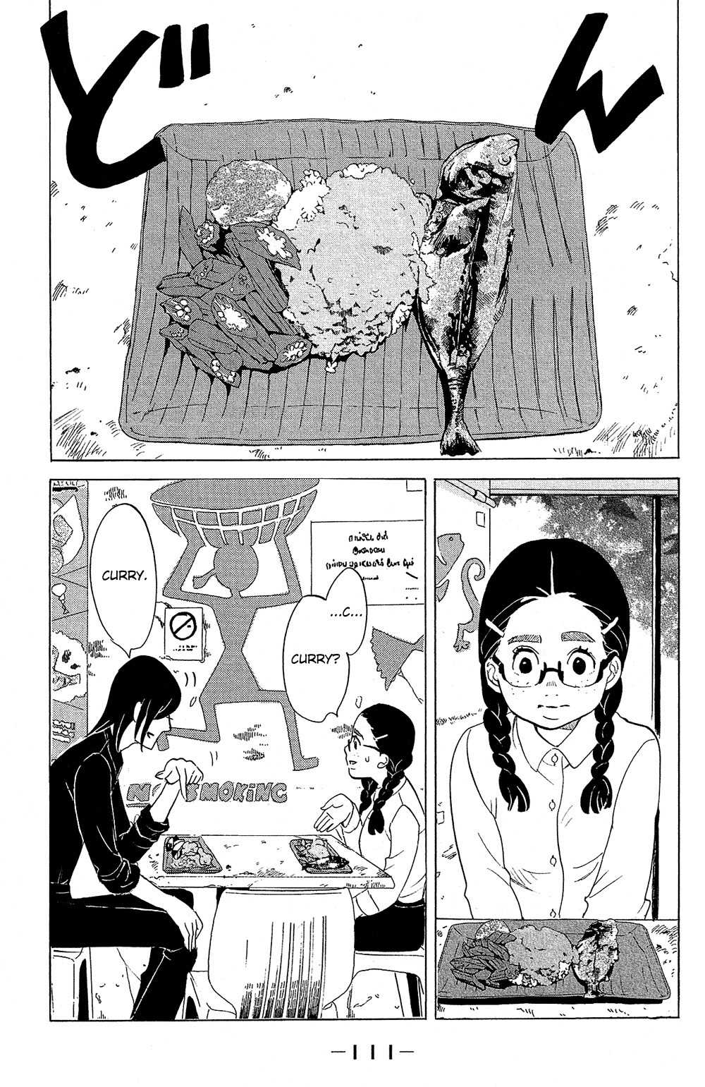 Kuragehime Chapter 73 page 20 - Chapter 73: Earth