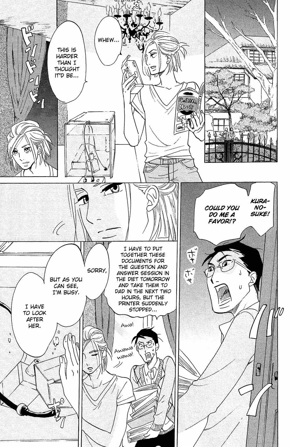 Kuragehime Chapter 73 page 26 - Chapter 73: Earth