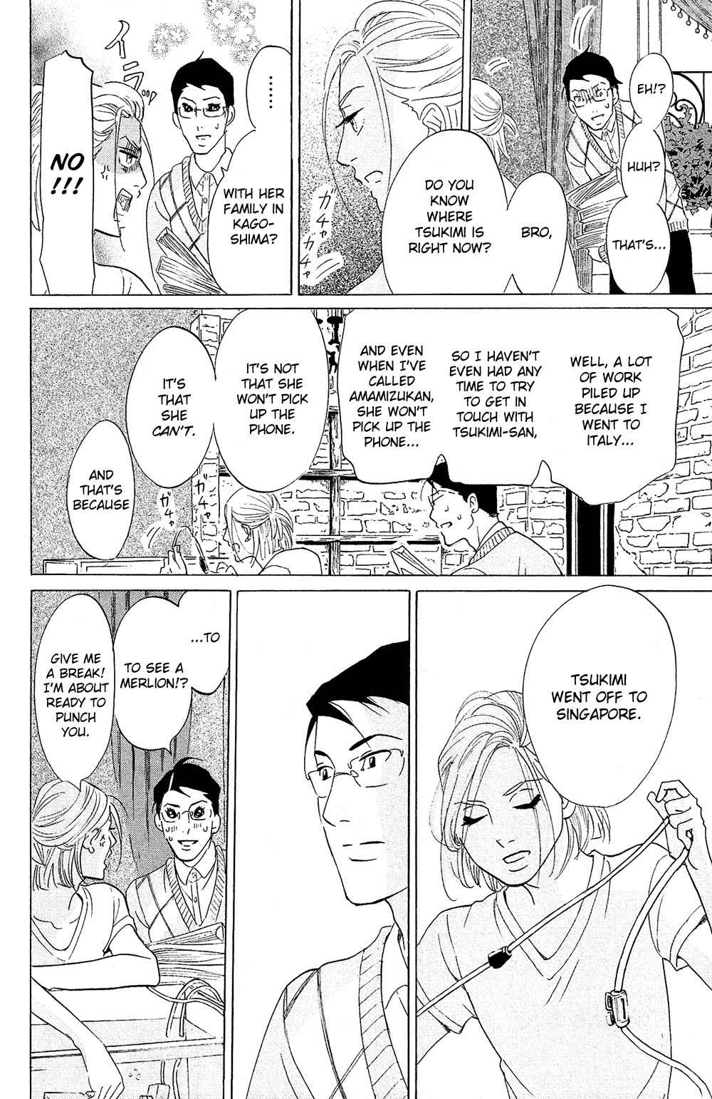 Kuragehime Chapter 73 page 27 - Chapter 73: Earth