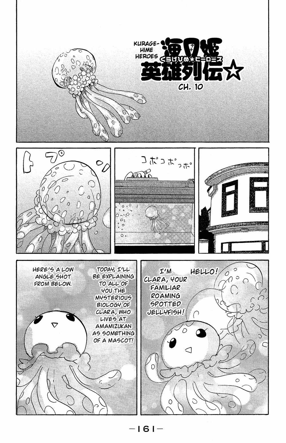 Kuragehime Chapter 74.5 page 2 - Chapter 74.5: Kuragehime Heroes ch. 10