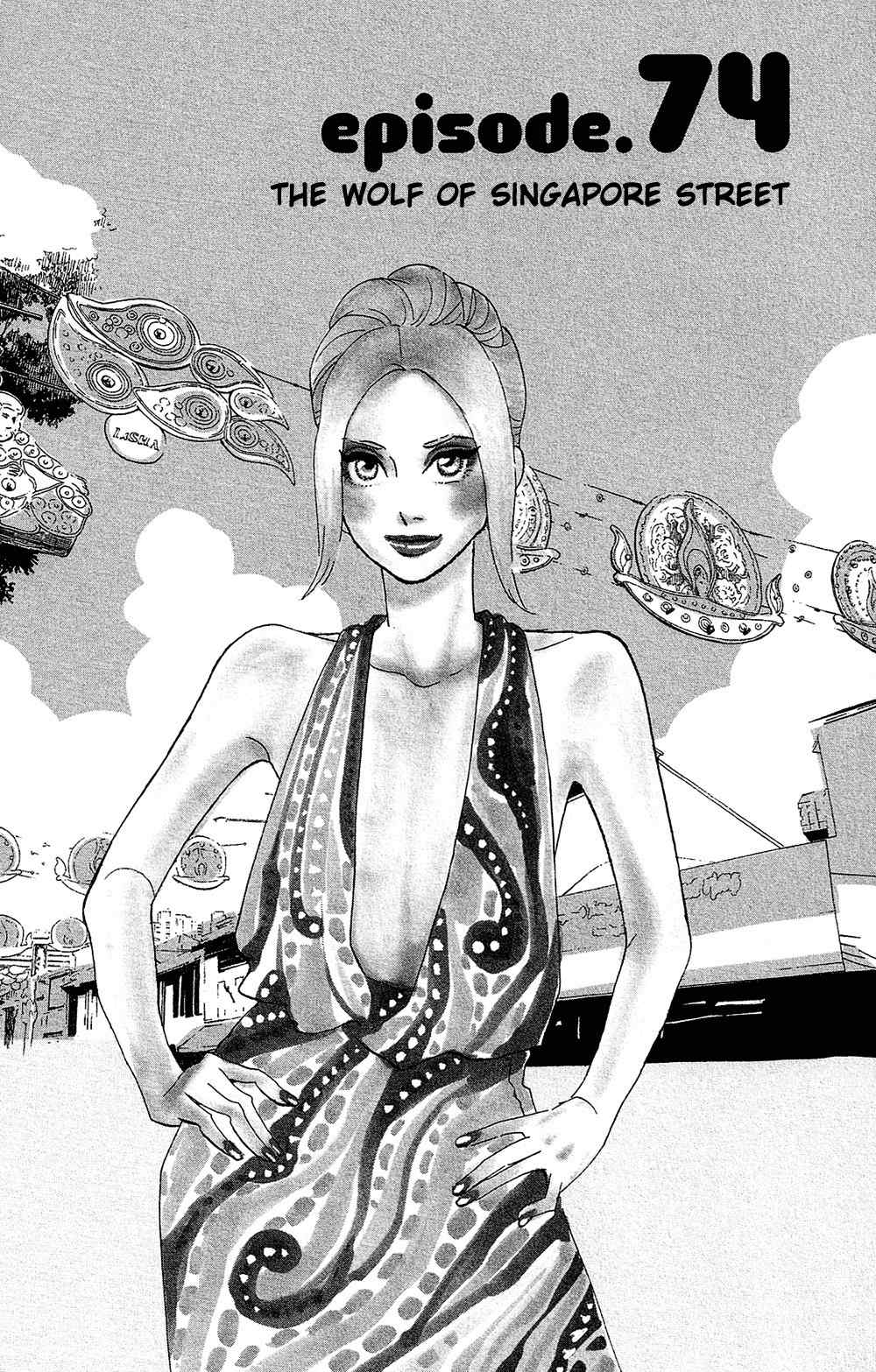 Kuragehime Chapter 74 page 2 - Chapter 74: The Wolf of Singapore Street