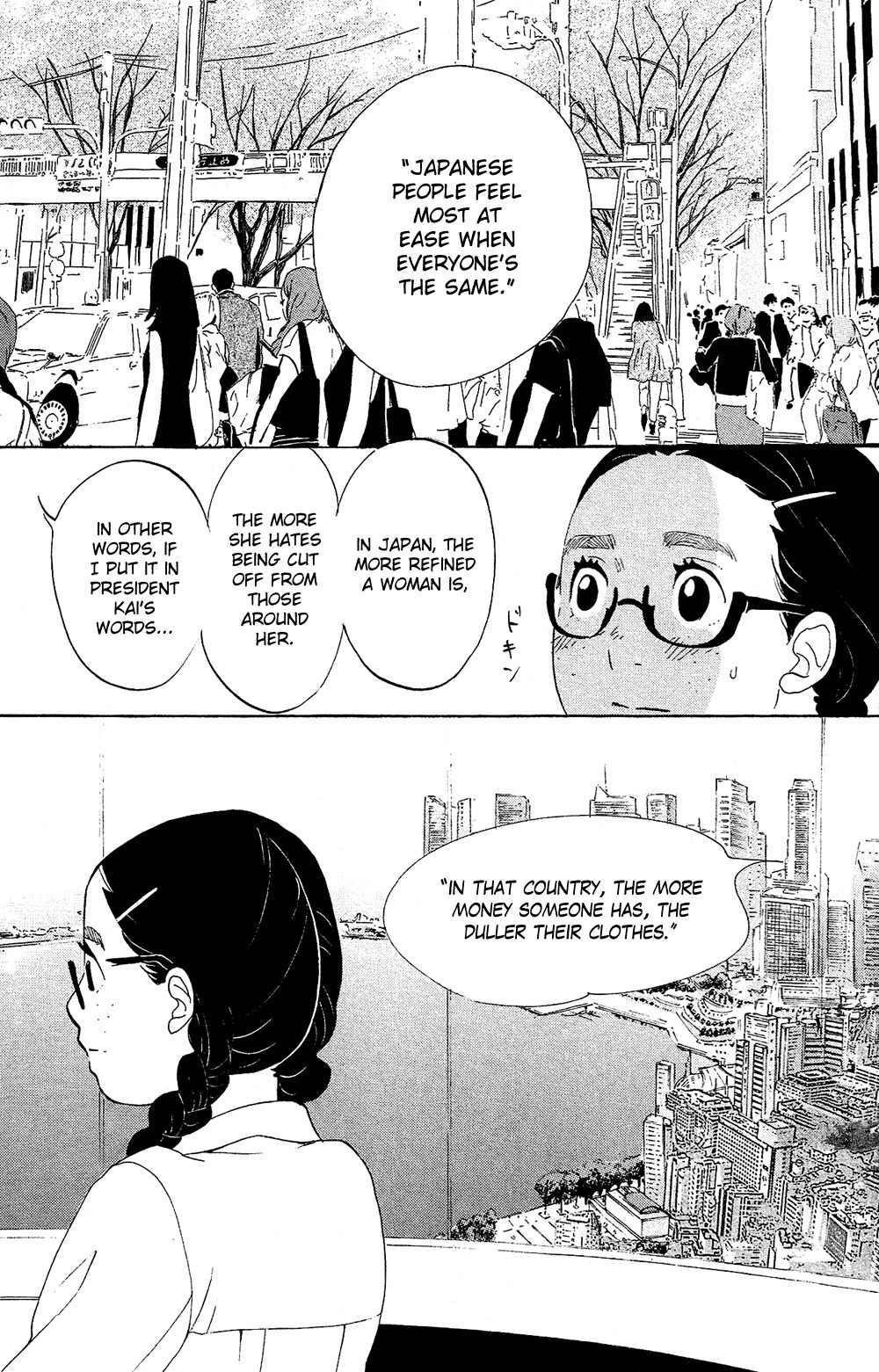 Kuragehime Chapter 74 page 9 - Chapter 74: The Wolf of Singapore Street