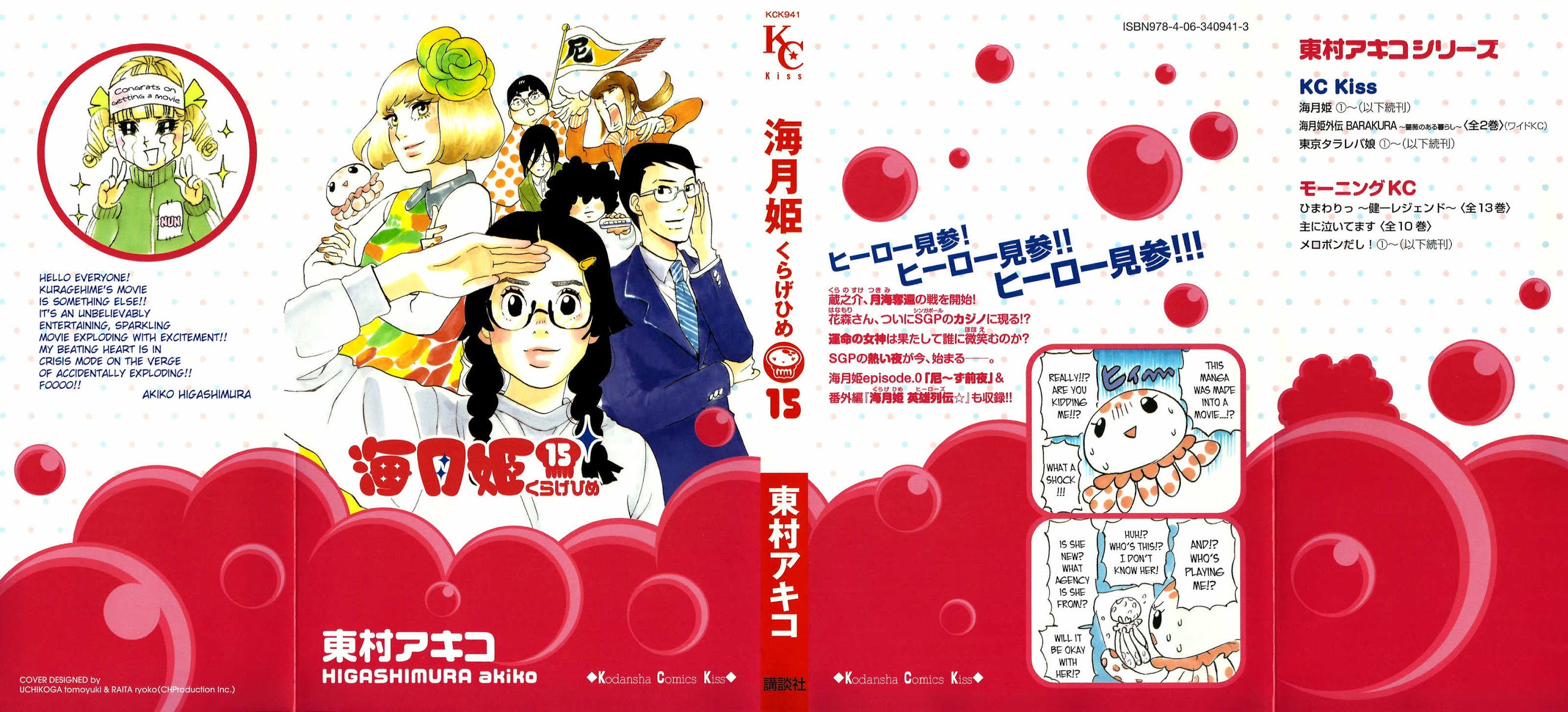 Kuragehime Chapter 75 page 2 - Chapter 75: Jellyfish Up in the Tower