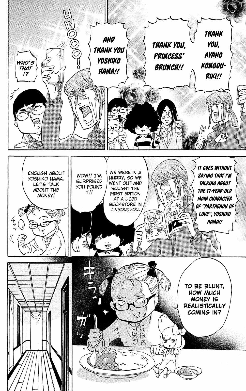 Kuragehime Chapter 75 page 21 - Chapter 75: Jellyfish Up in the Tower