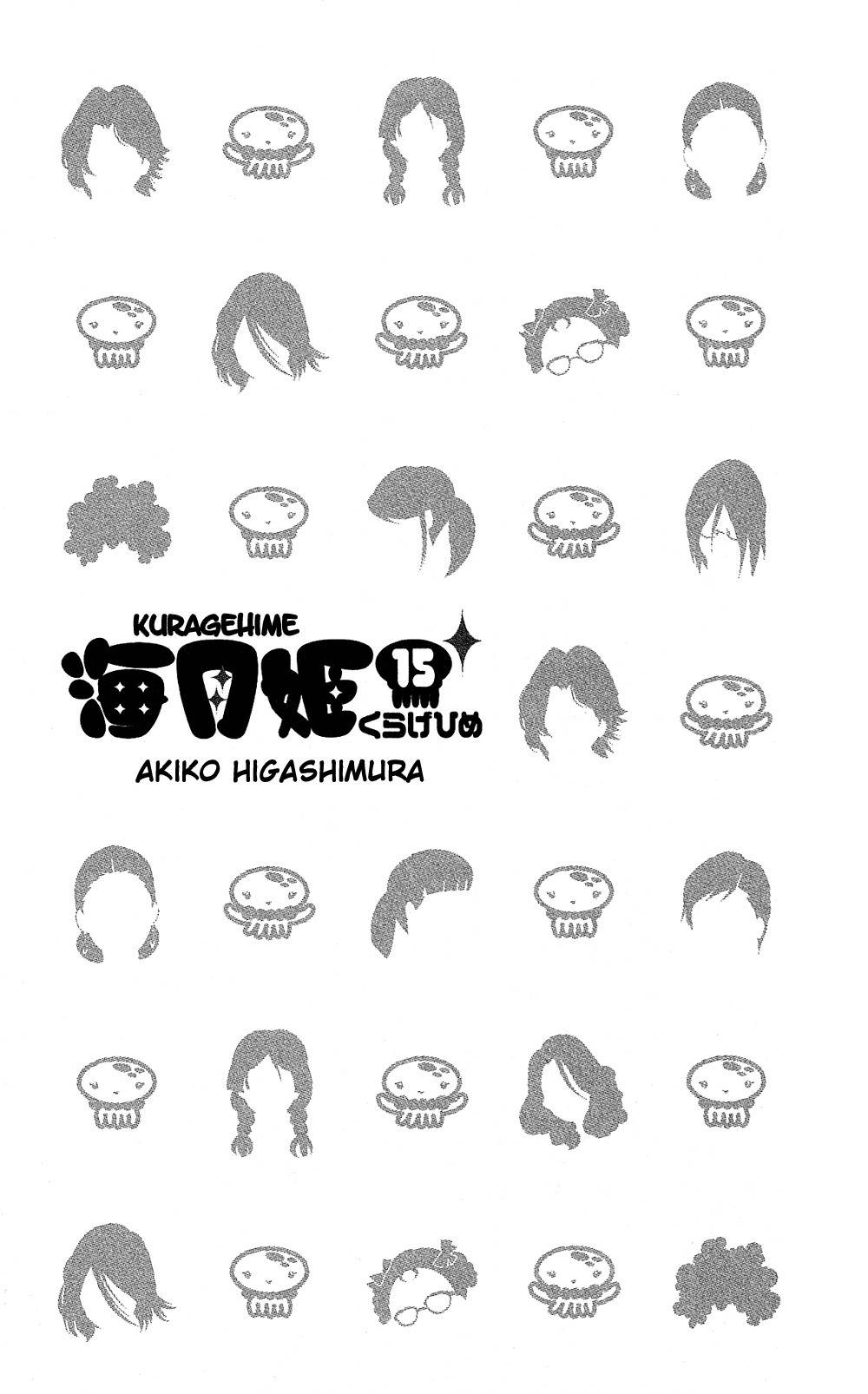 Kuragehime Chapter 75 page 4 - Chapter 75: Jellyfish Up in the Tower